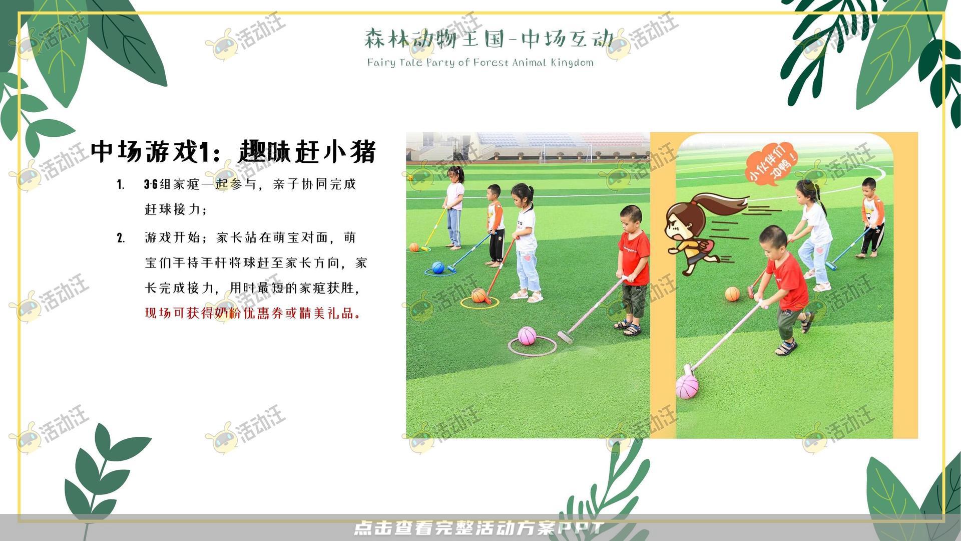 嘉年华活动策划方案