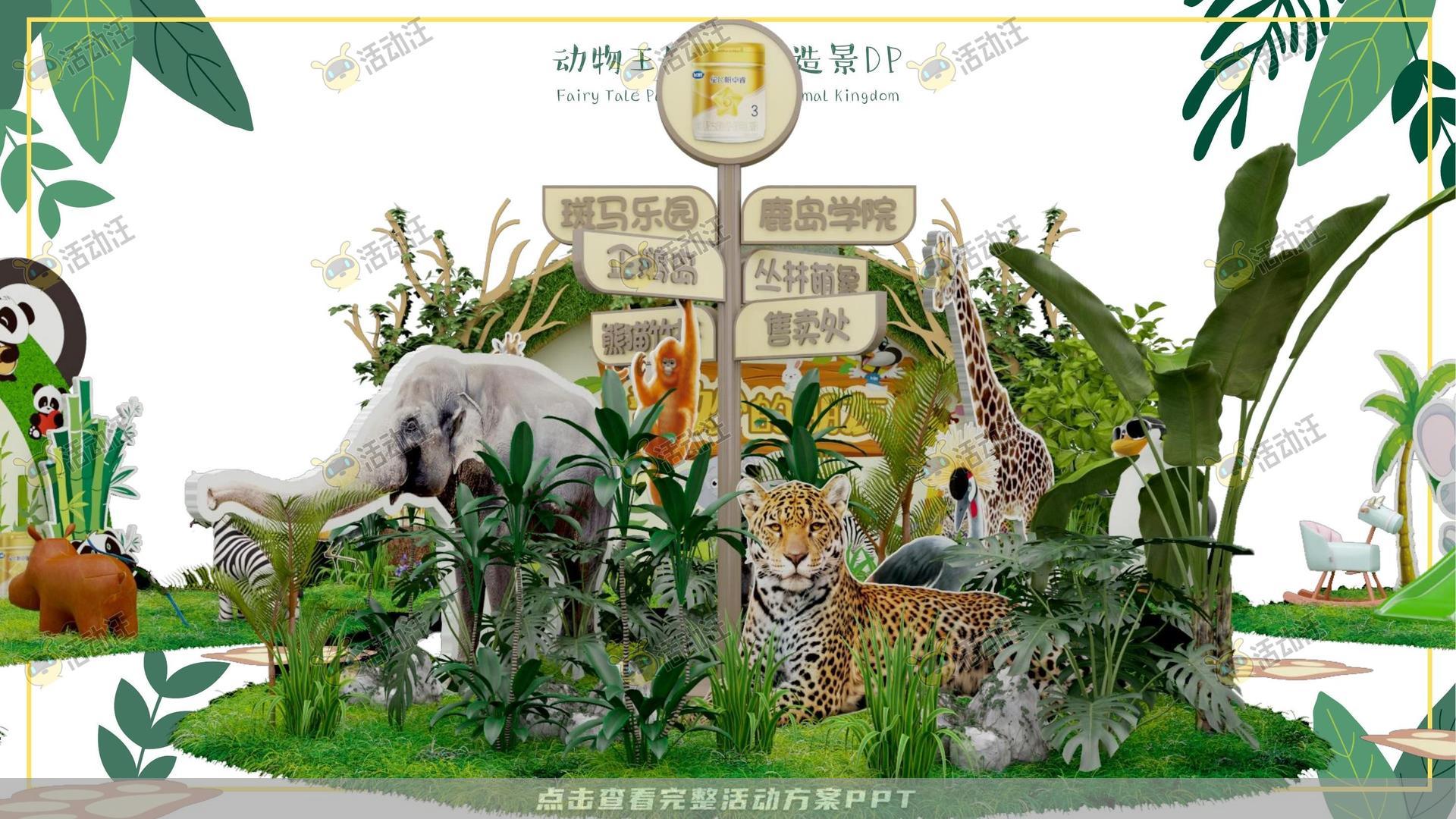 嘉年华活动策划方案