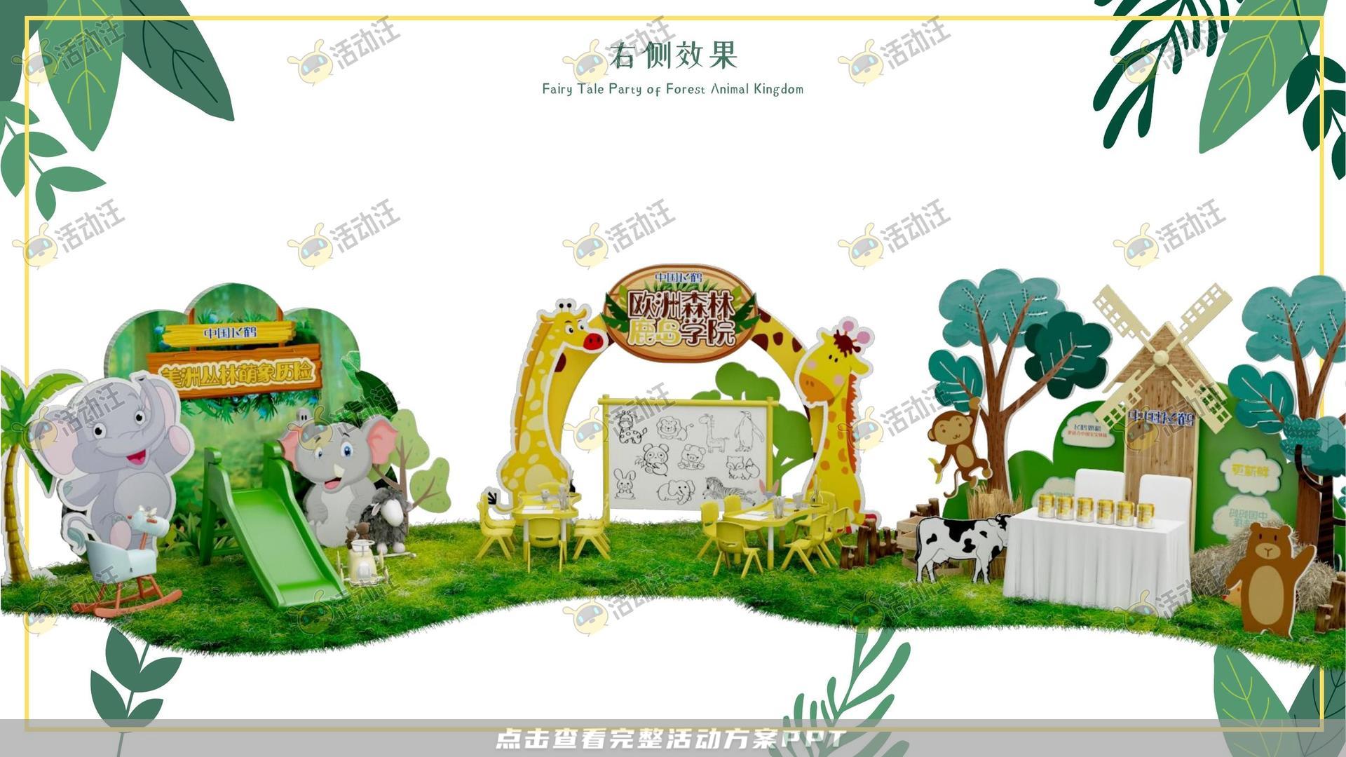 嘉年华活动策划方案
