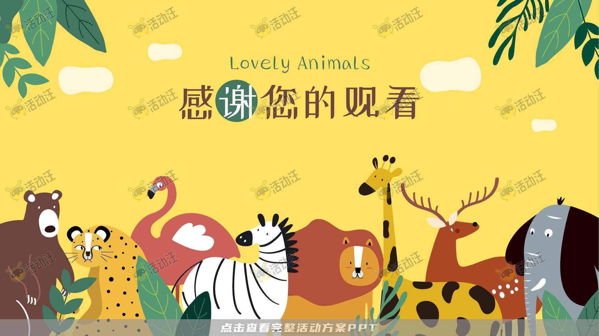 嘉年华活动策划方案