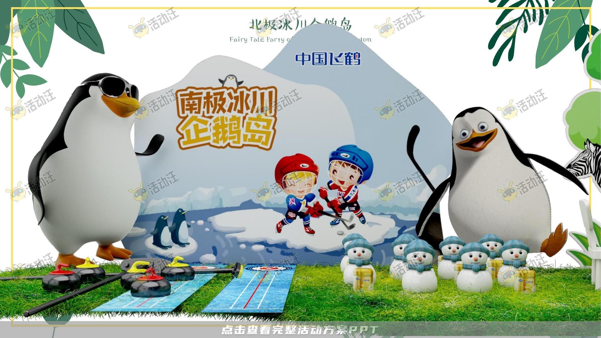 嘉年华活动策划方案