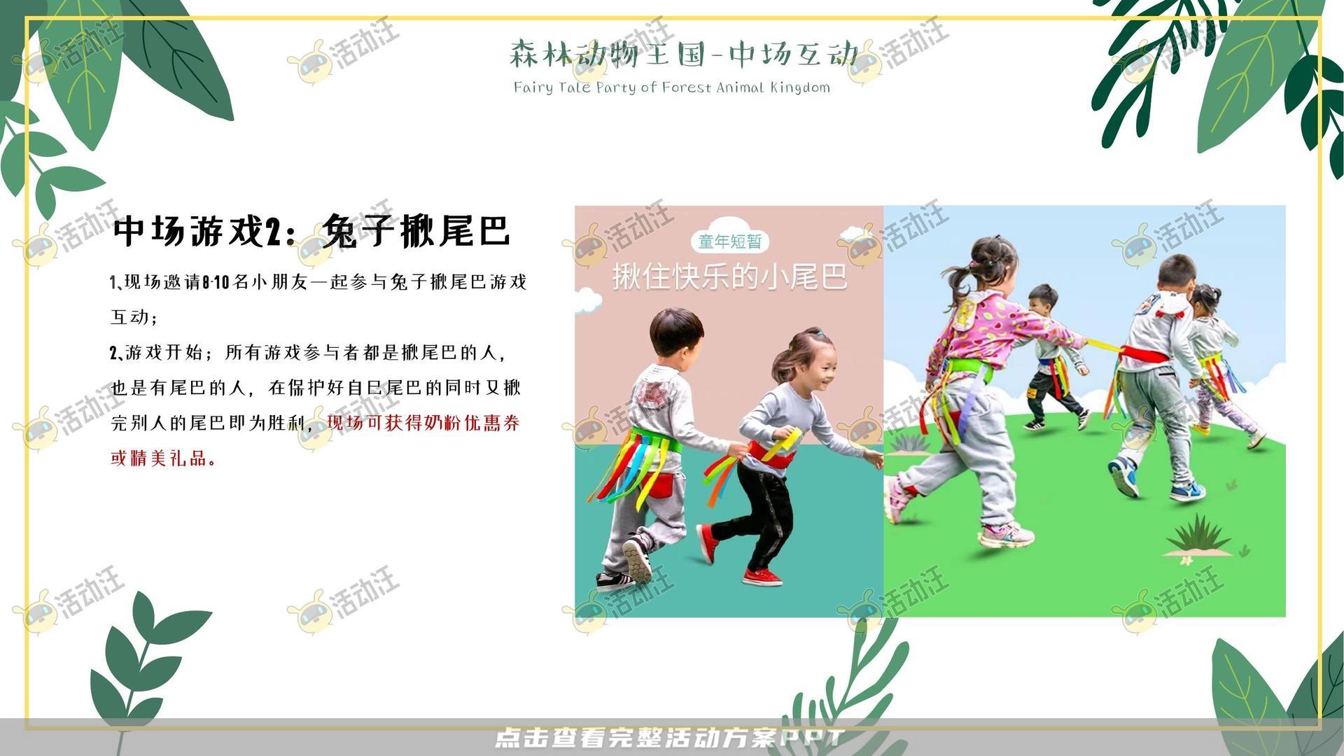 嘉年华活动策划方案