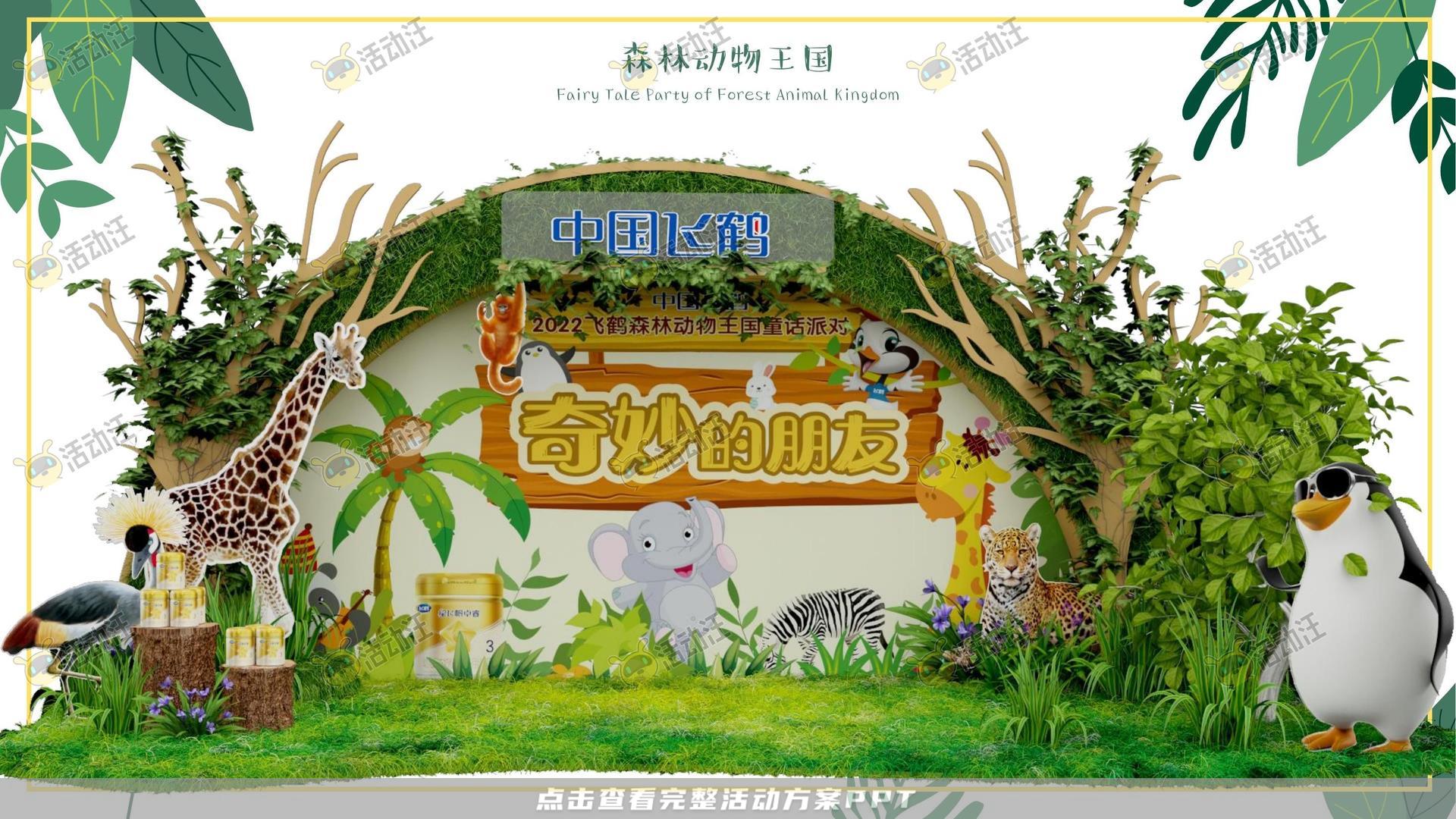 嘉年华活动策划方案