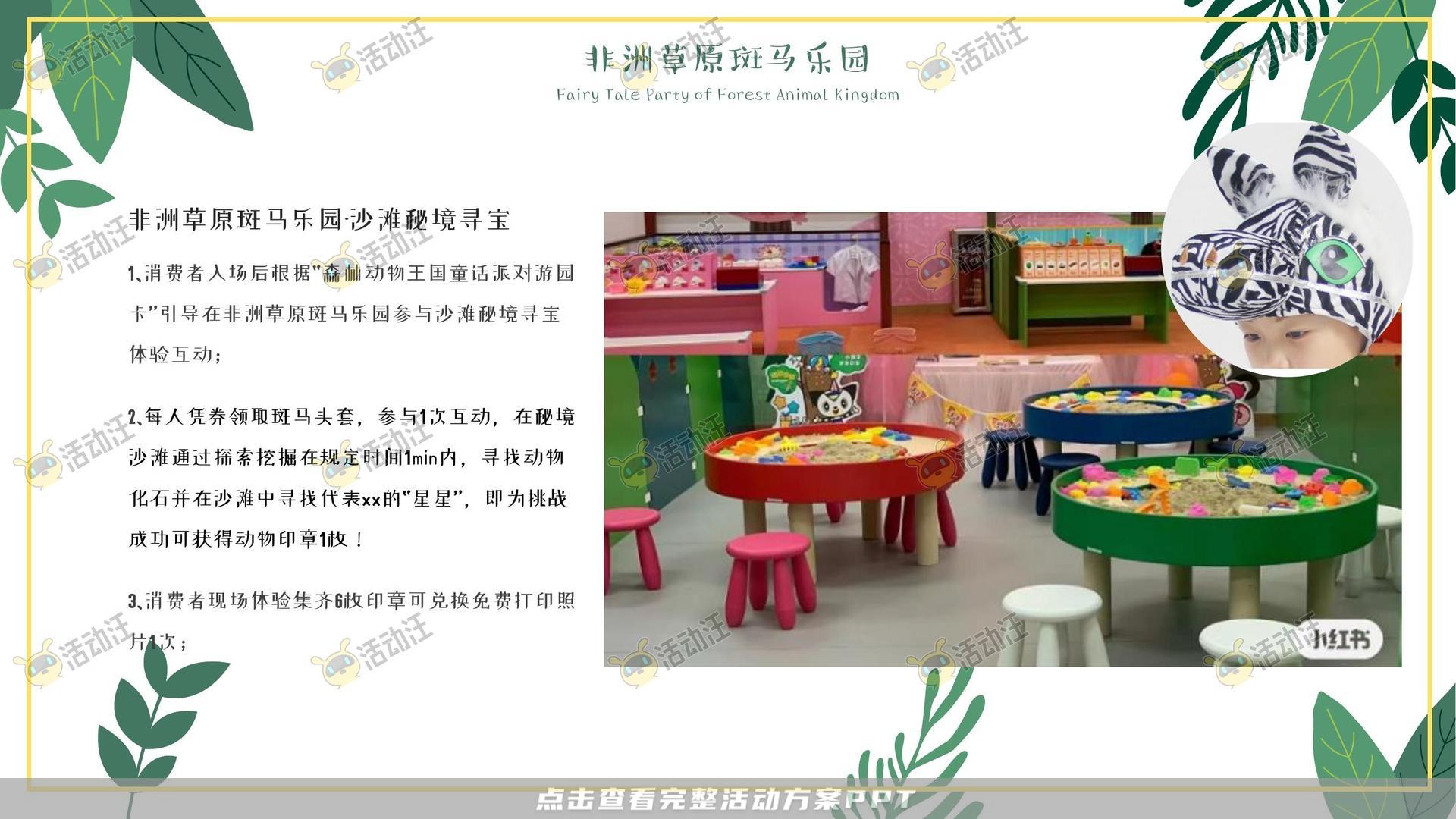 嘉年华活动策划方案