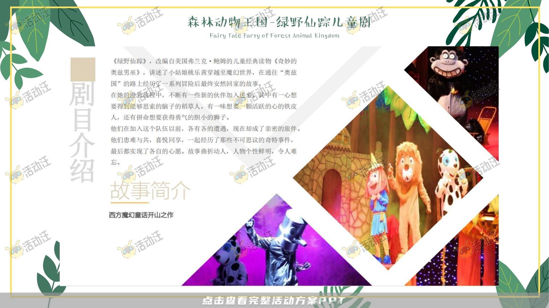 嘉年华活动策划方案