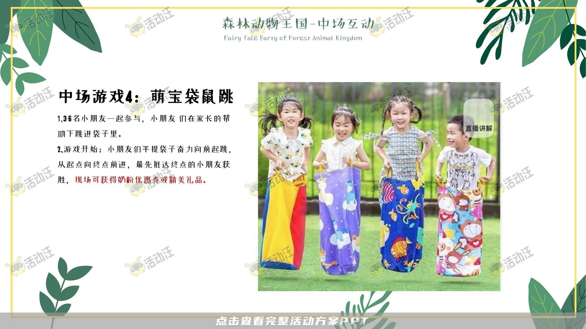 嘉年华活动策划方案
