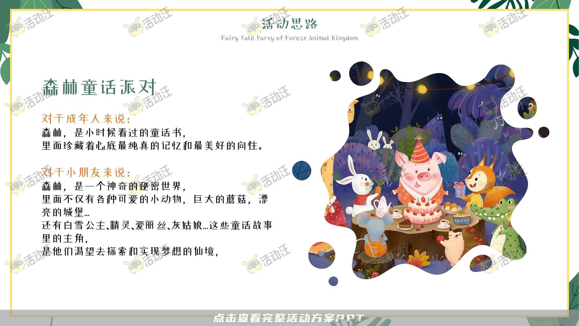 嘉年华活动策划方案
