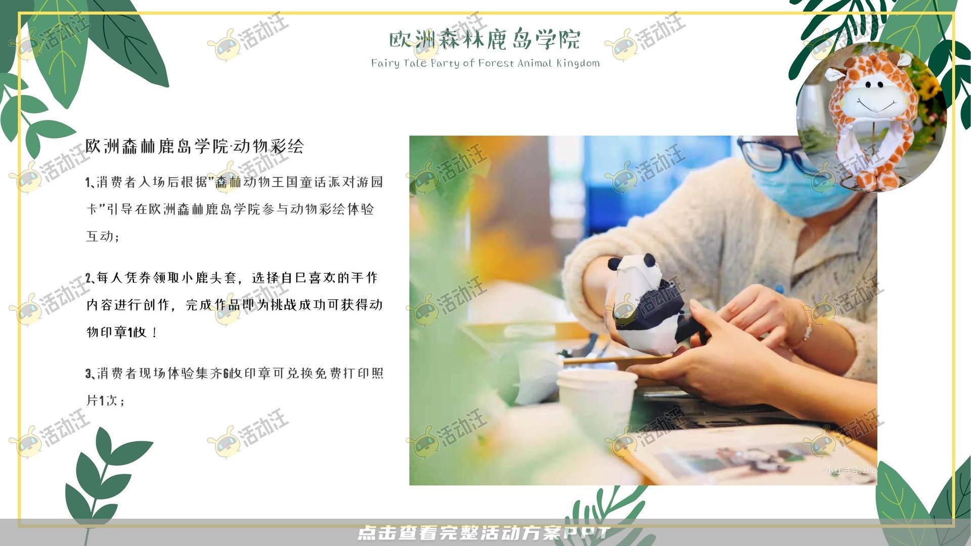 嘉年华活动策划方案