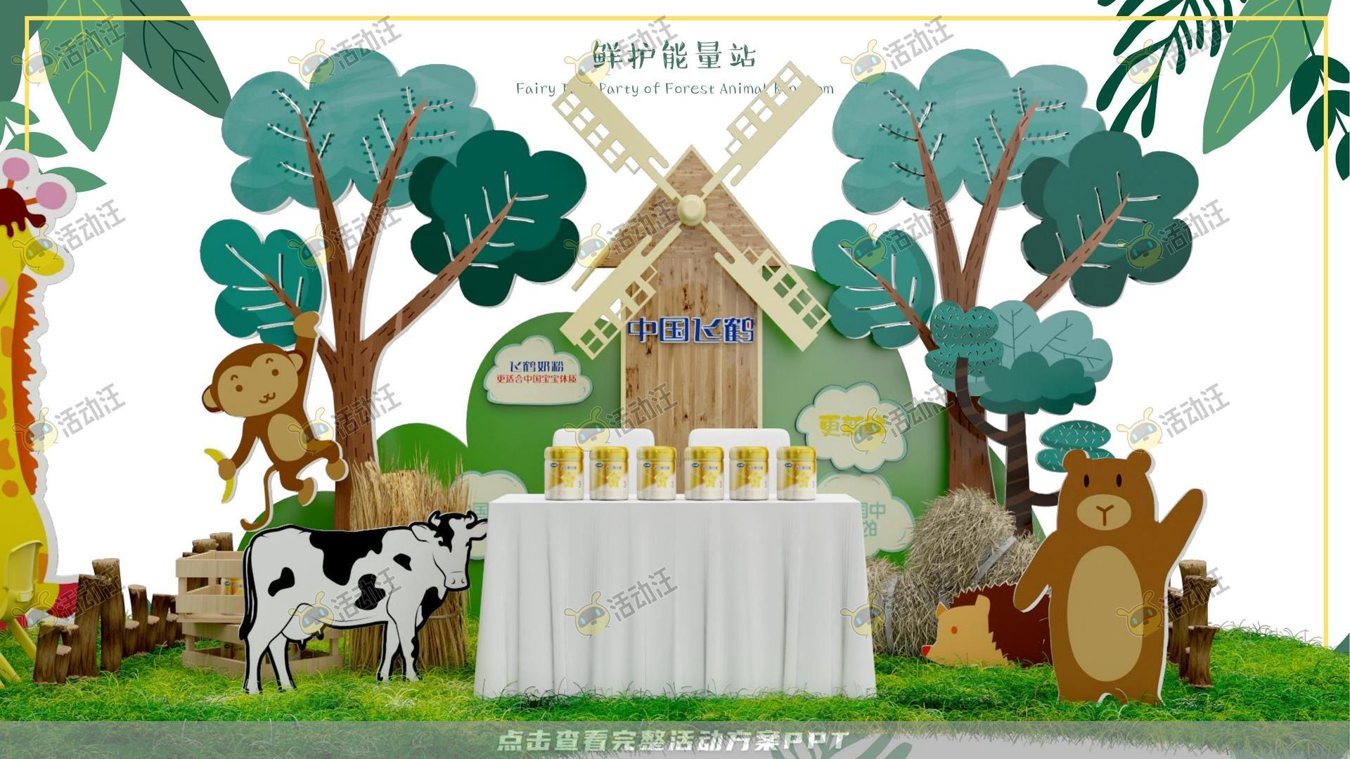 嘉年华活动策划方案