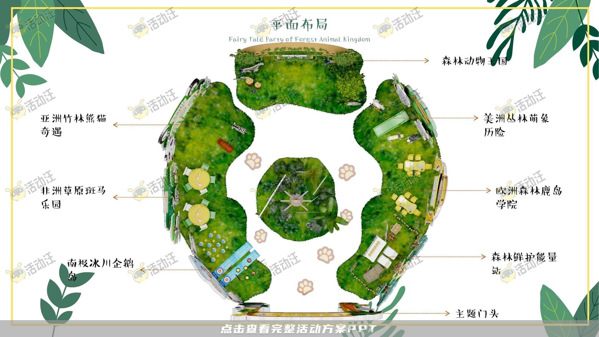 嘉年华活动策划方案