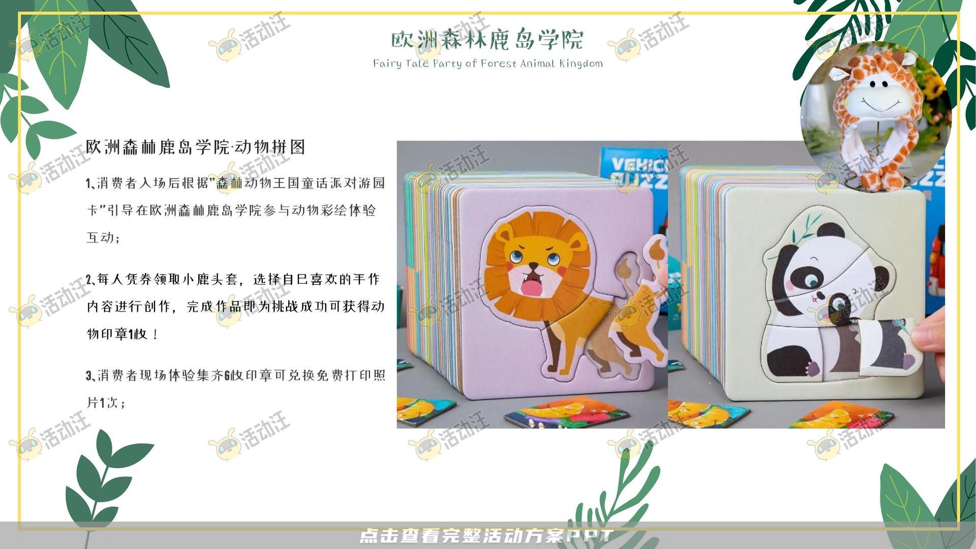 嘉年华活动策划方案