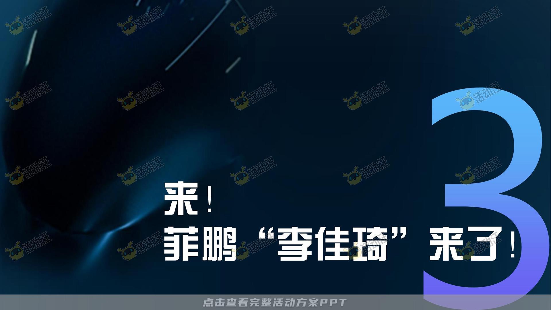 颁奖晚宴活动策划方案