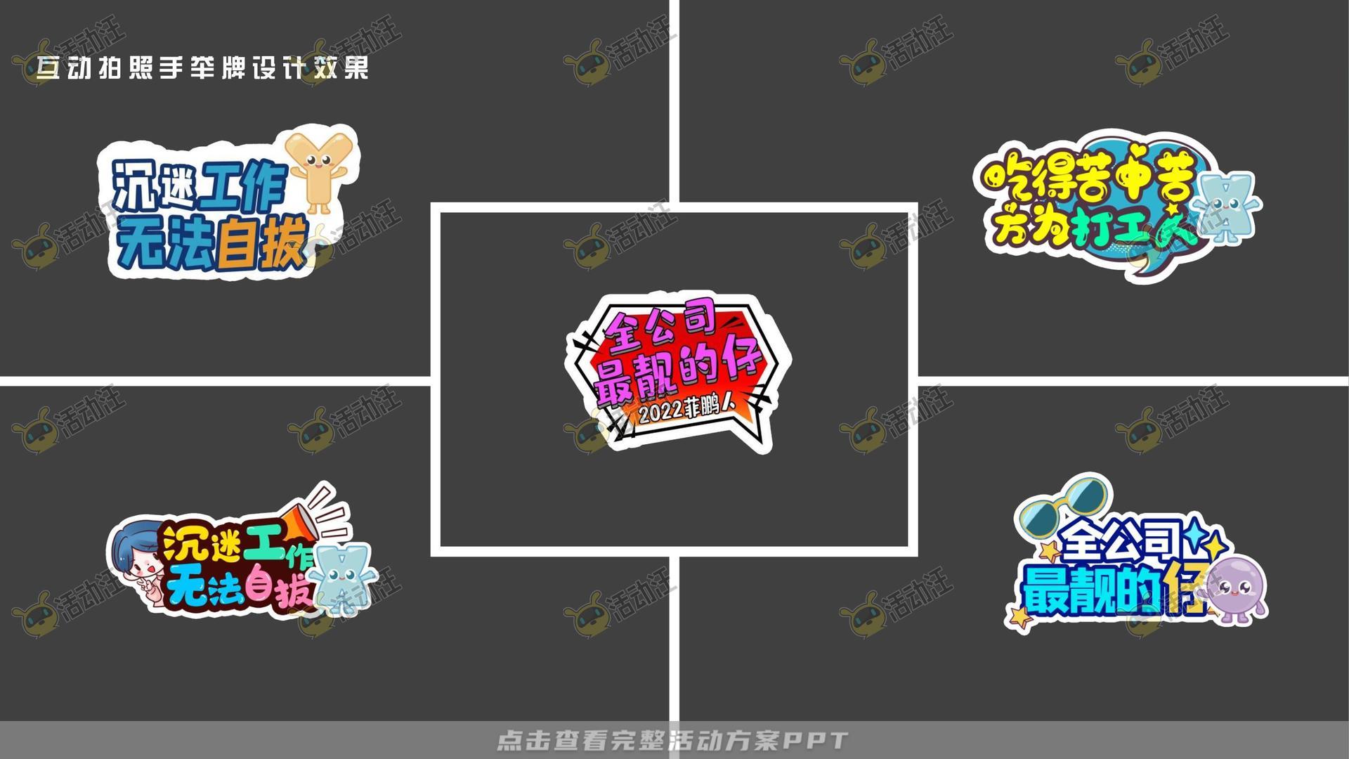 颁奖晚宴活动策划方案
