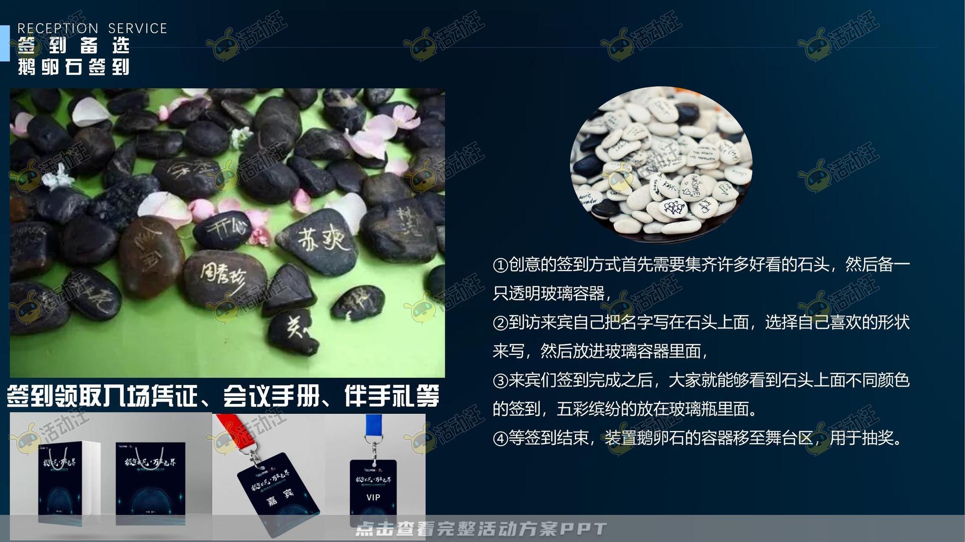 颁奖晚宴活动策划方案