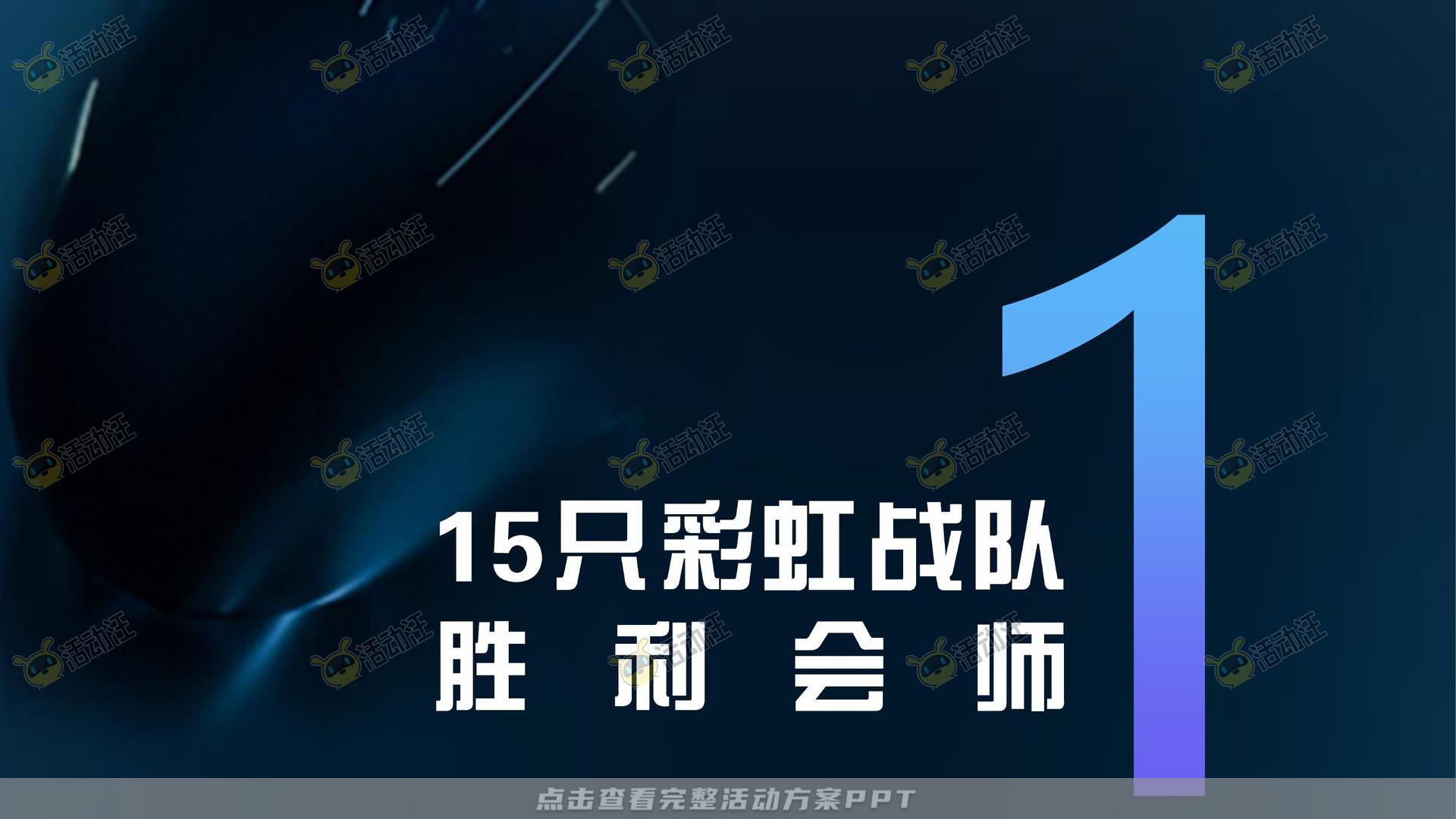 颁奖晚宴活动策划方案