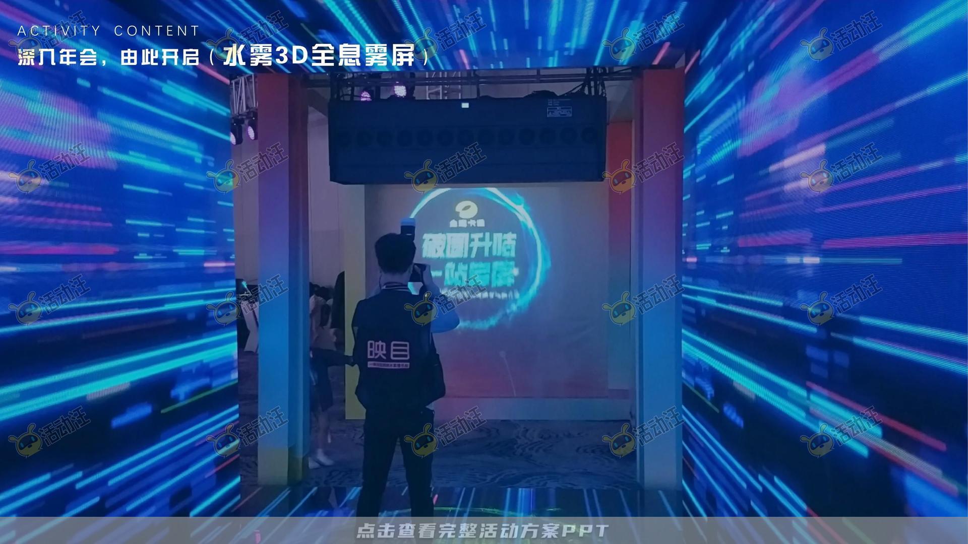 颁奖晚宴活动策划方案