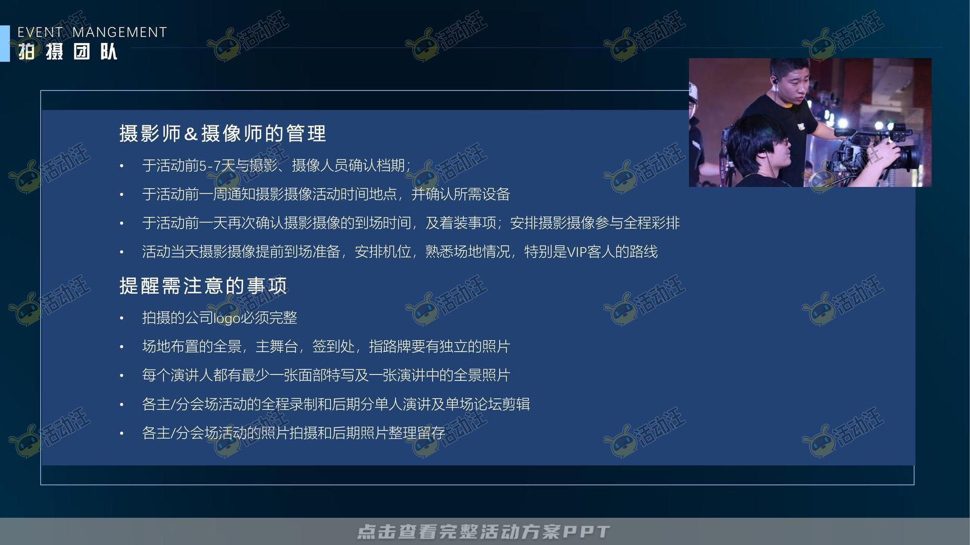 颁奖晚宴活动策划方案