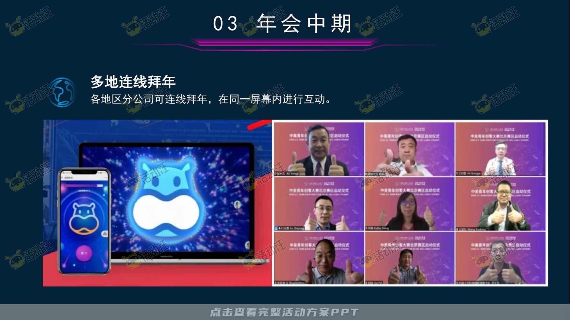 颁奖晚宴活动策划方案