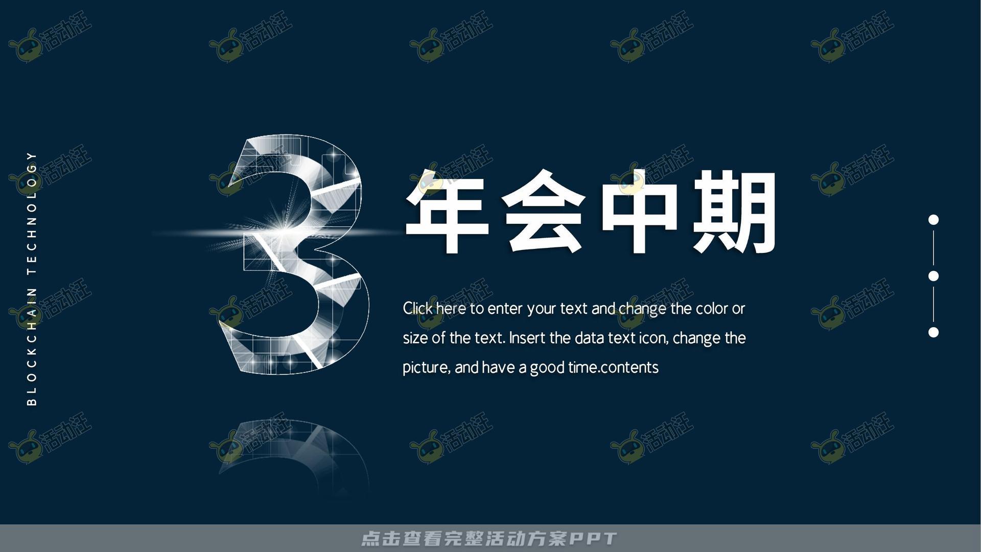 颁奖晚宴活动策划方案