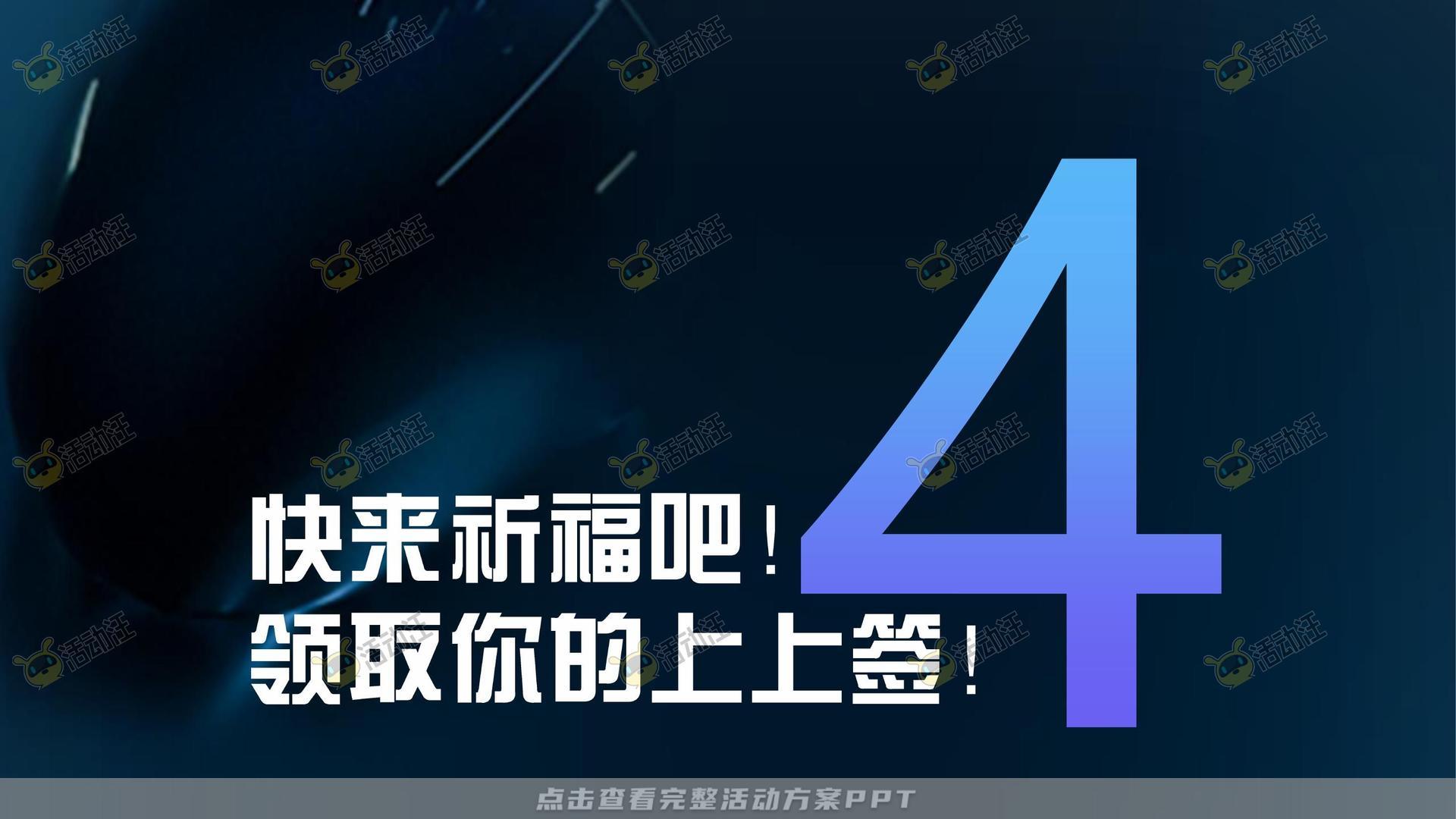颁奖晚宴活动策划方案