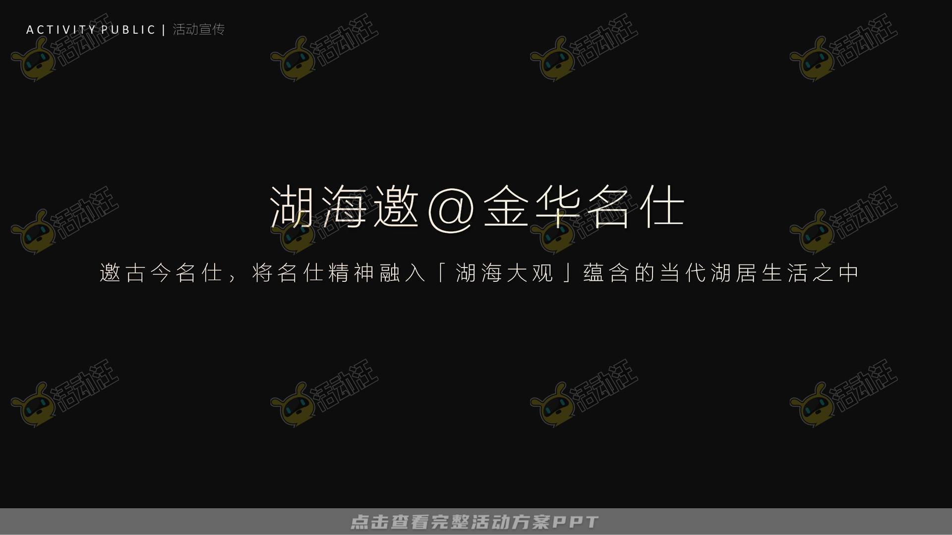 展厅开放活动策划方案