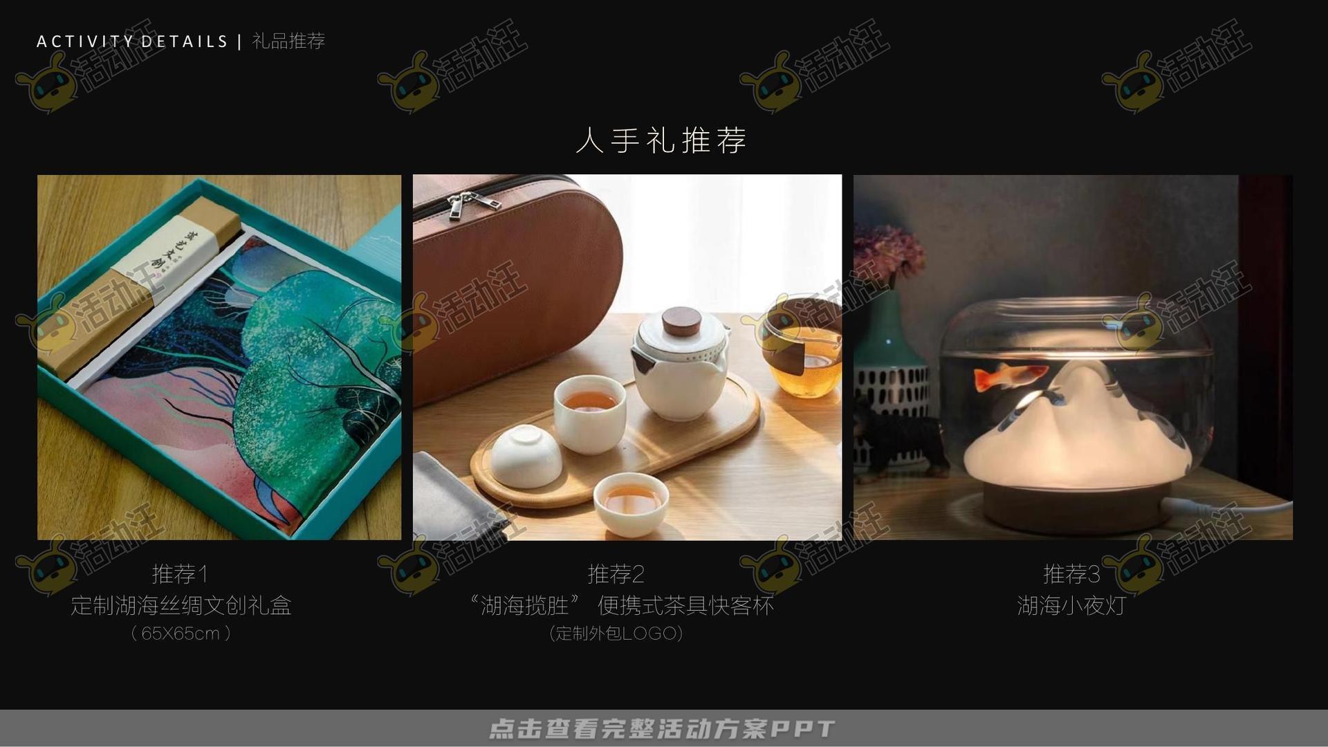 展厅开放活动策划方案