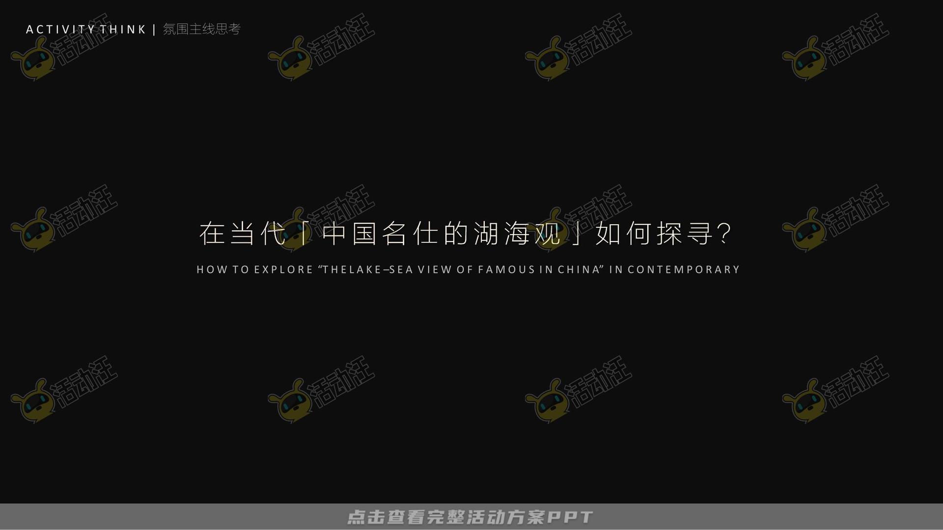 展厅开放活动策划方案
