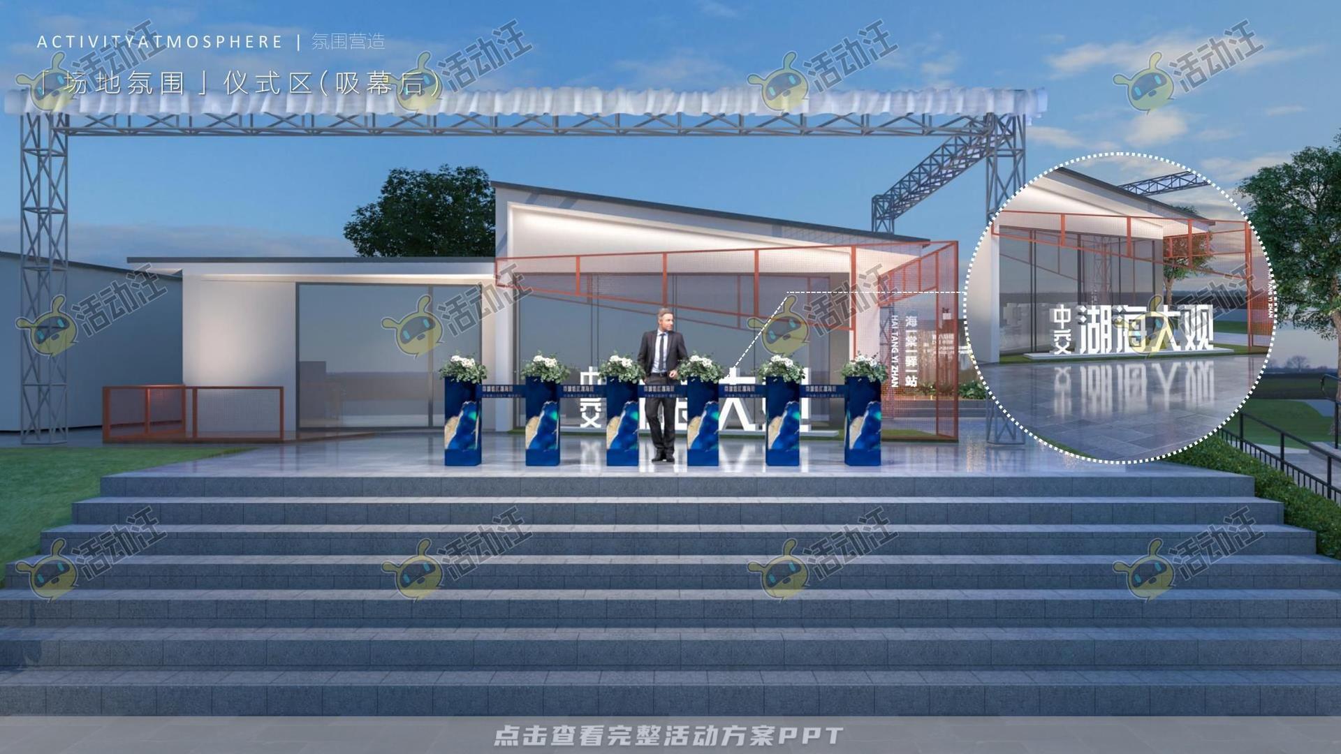 展厅开放活动策划方案
