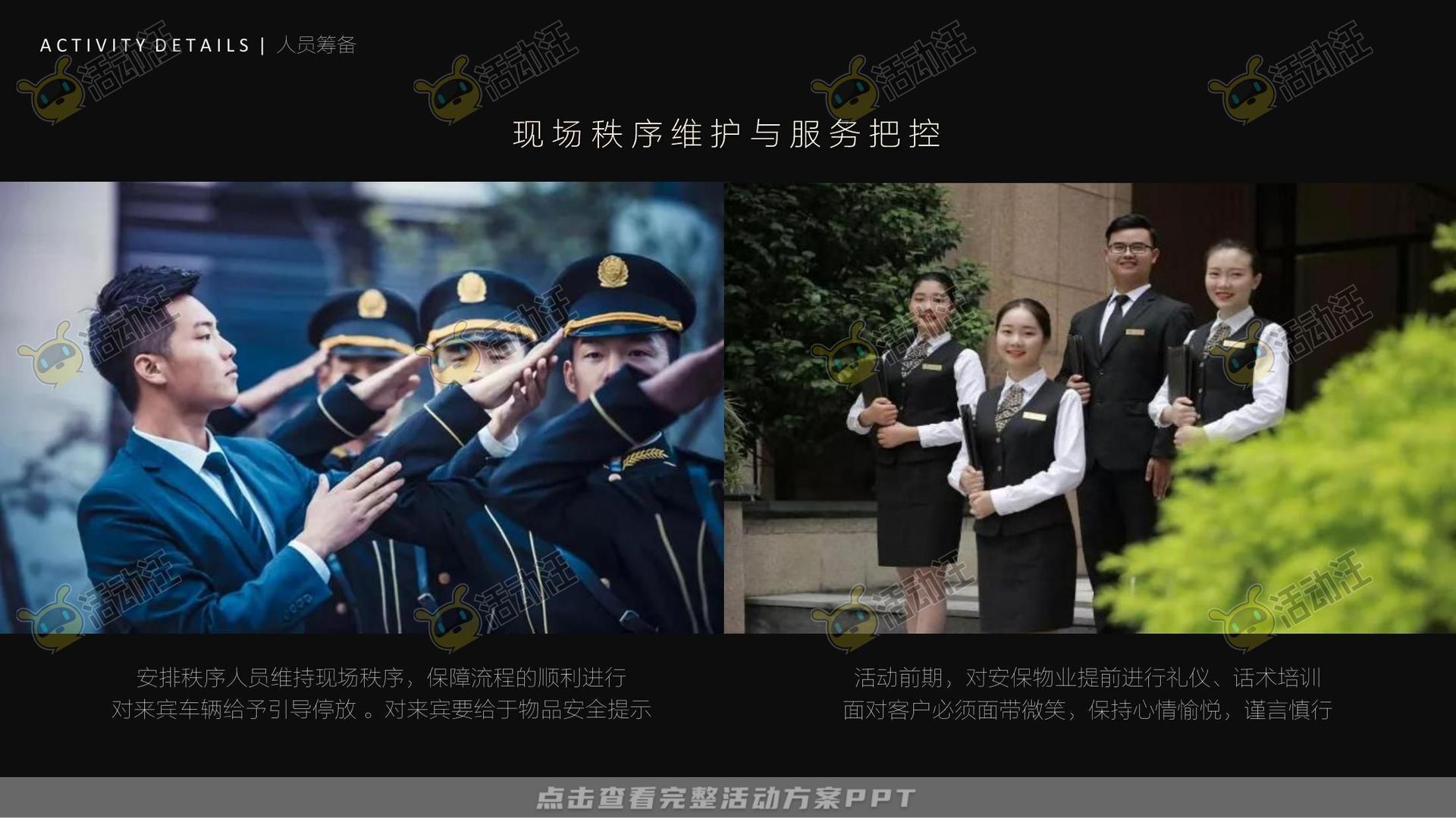 展厅开放活动策划方案
