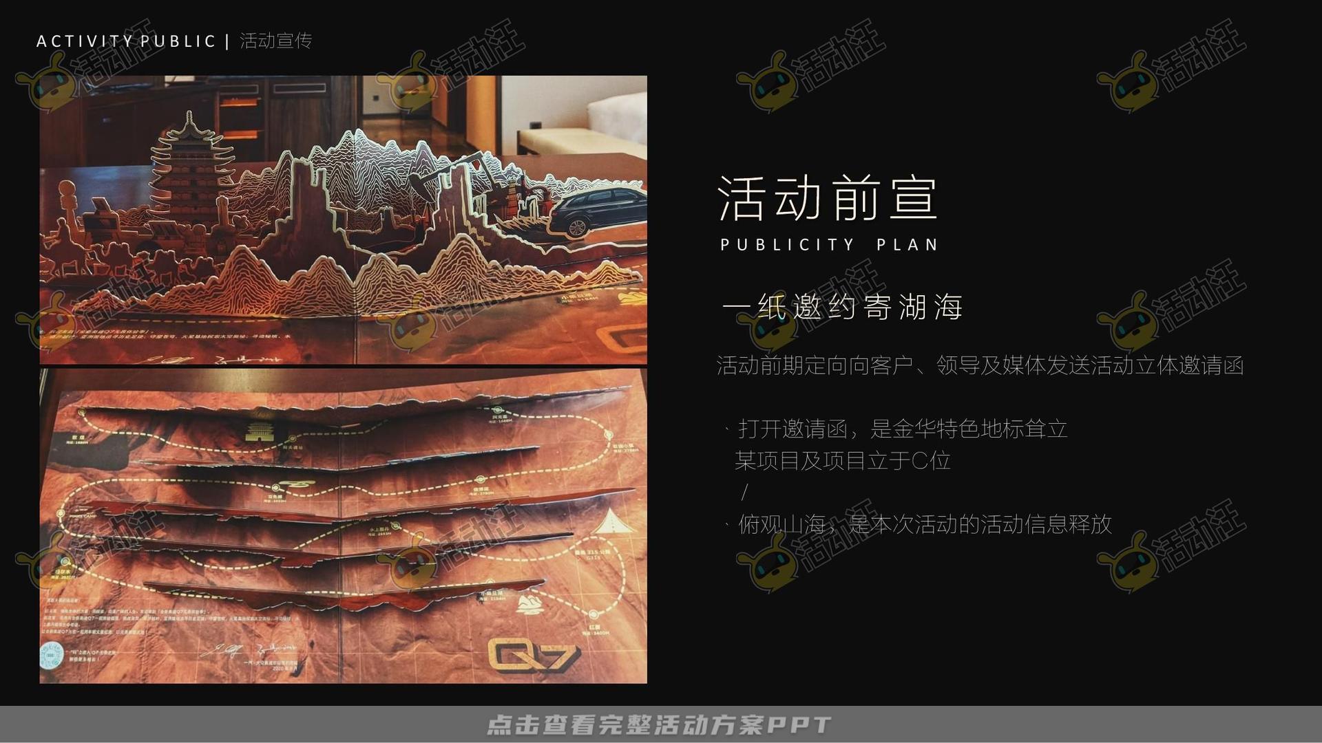 展厅开放活动策划方案