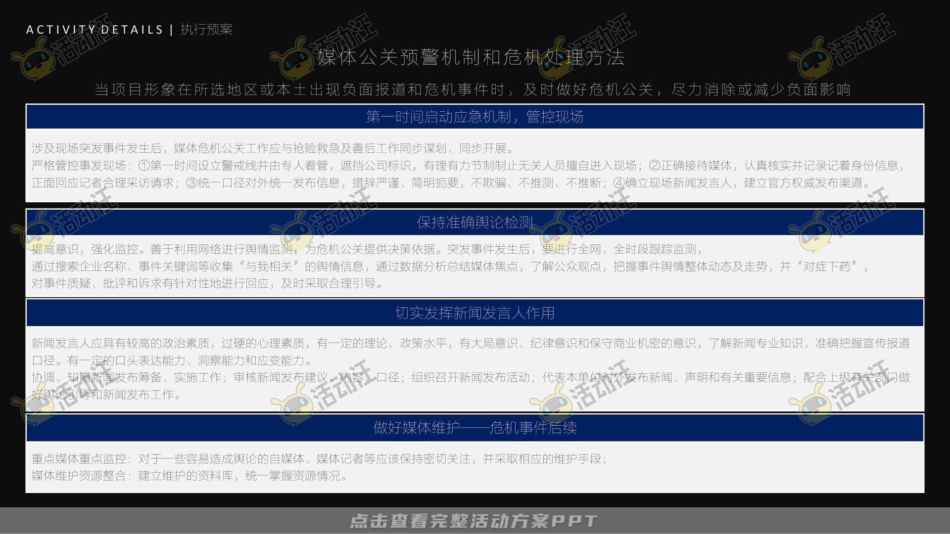展厅开放活动策划方案