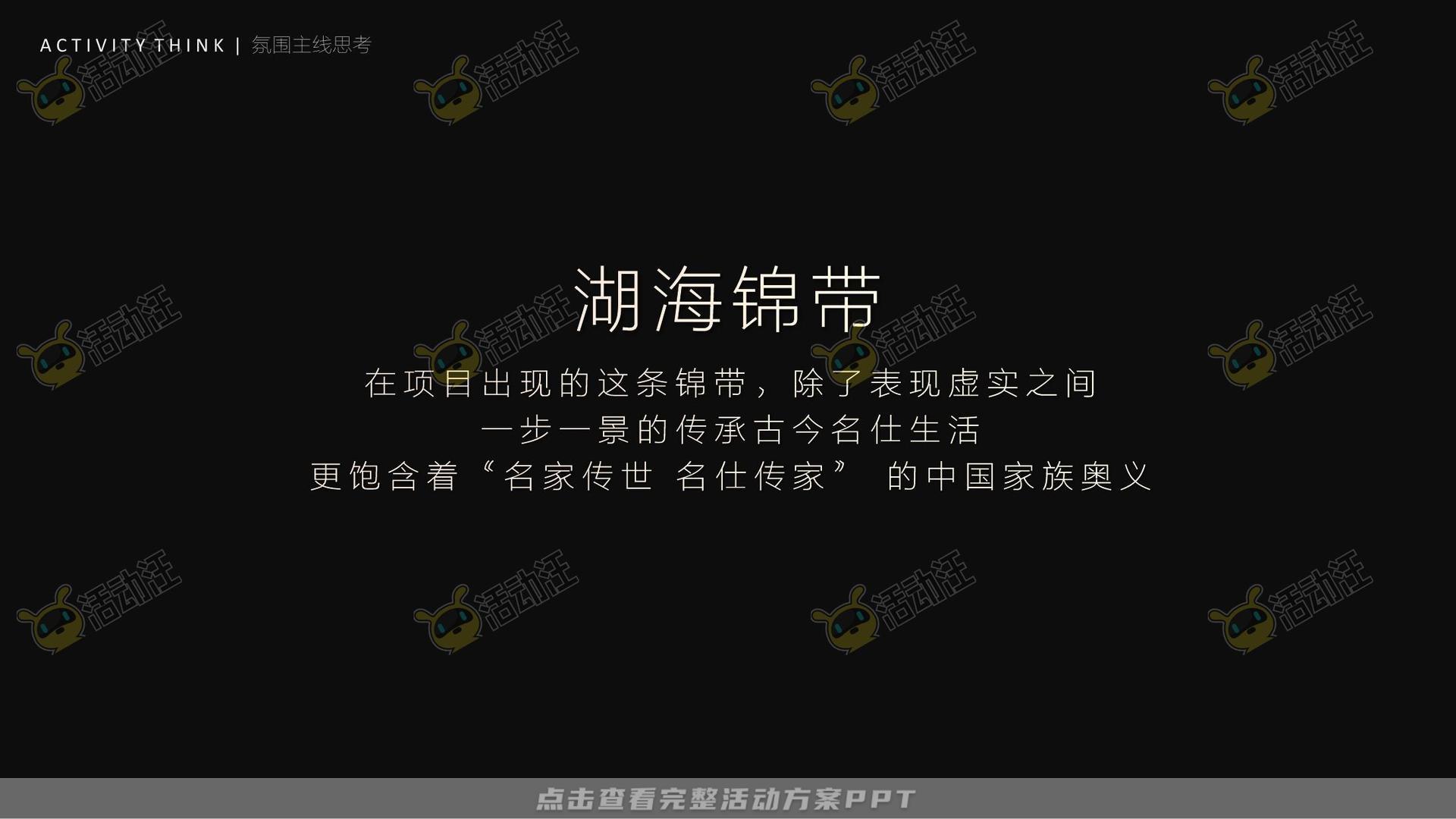 展厅开放活动策划方案