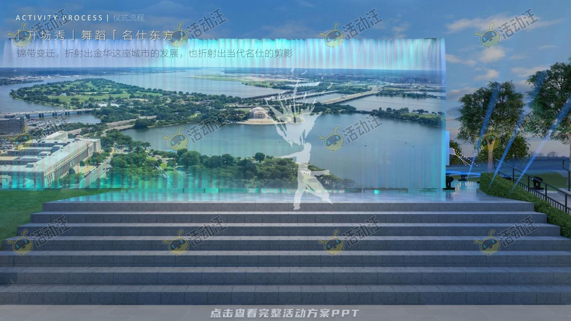 展厅开放活动策划方案