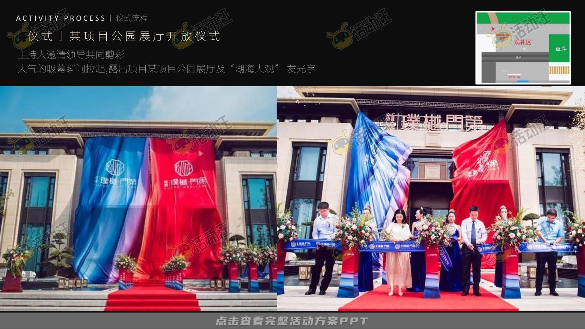 展厅开放活动策划方案