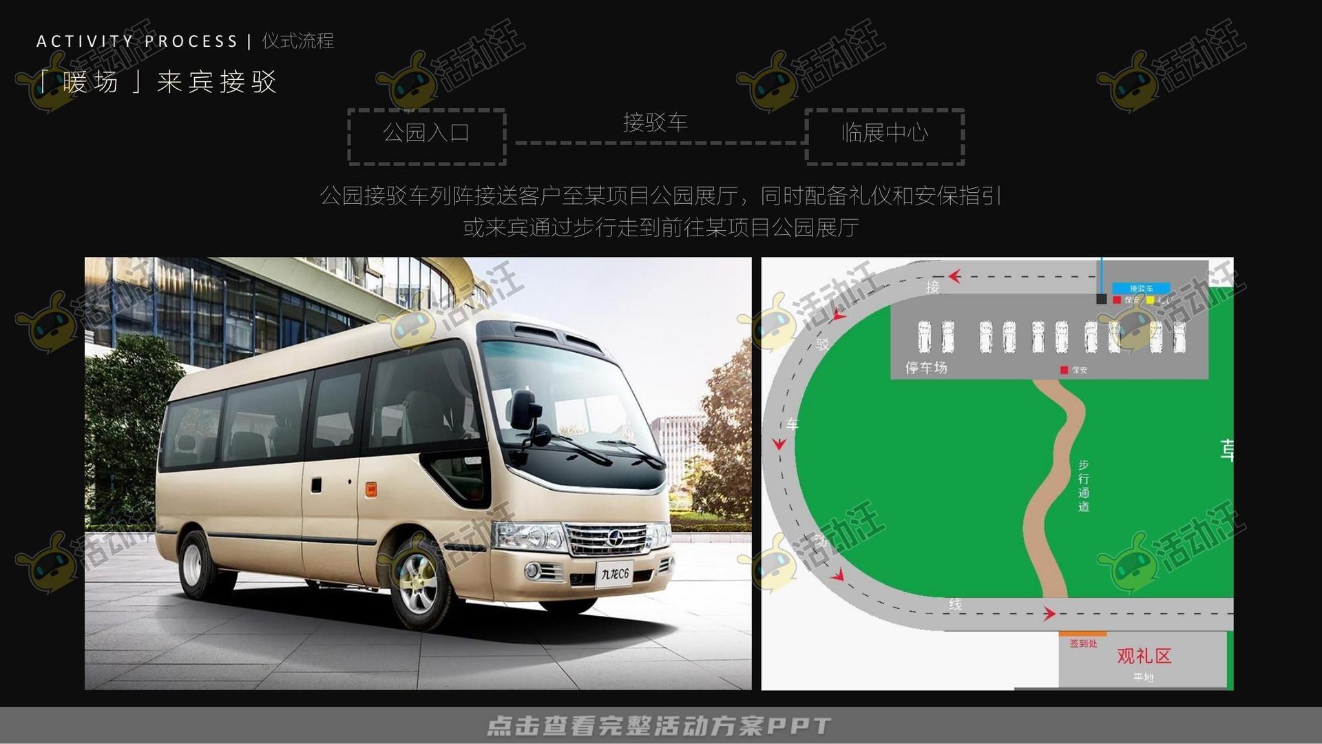 展厅开放活动策划方案