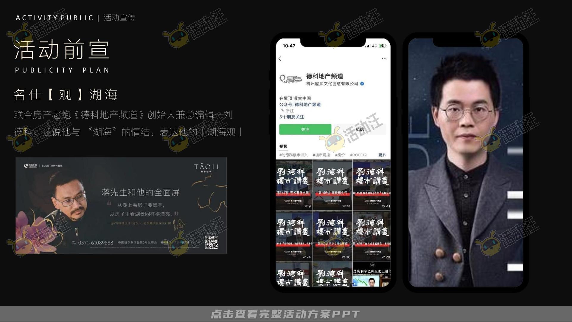 展厅开放活动策划方案