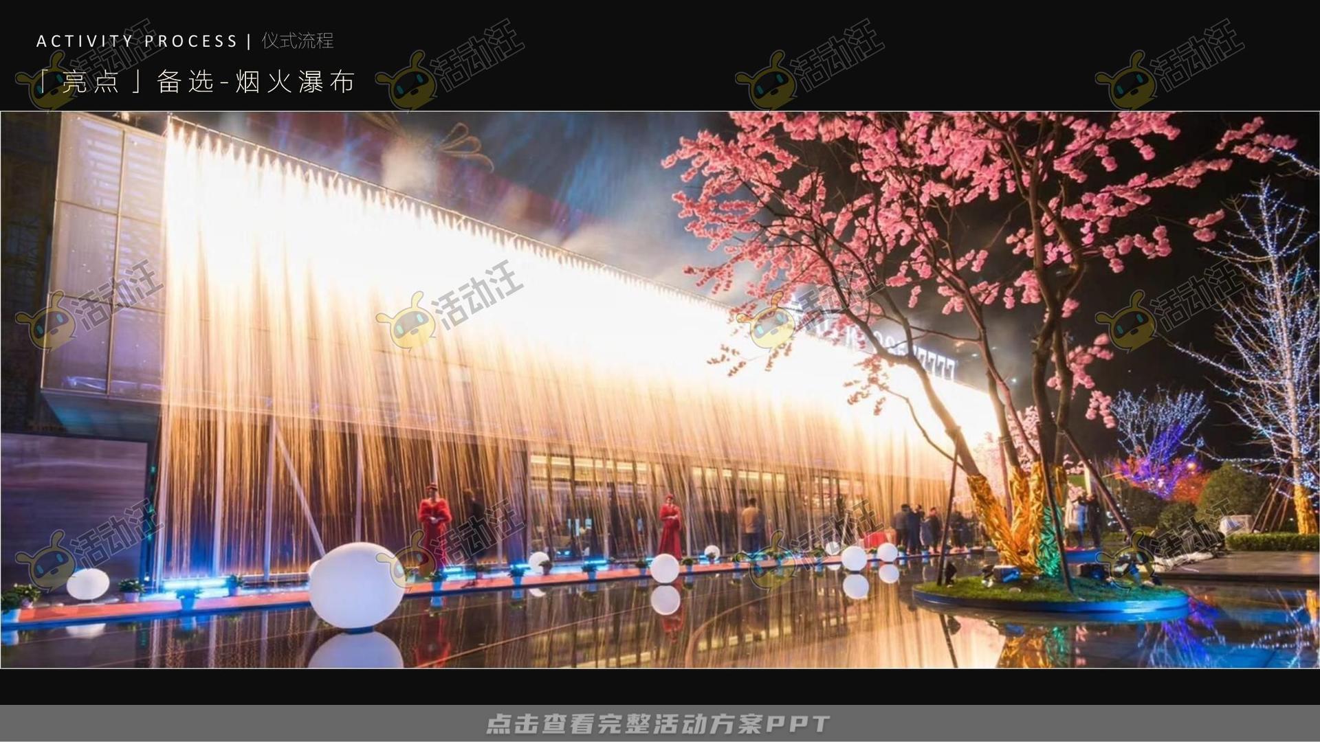 展厅开放活动策划方案