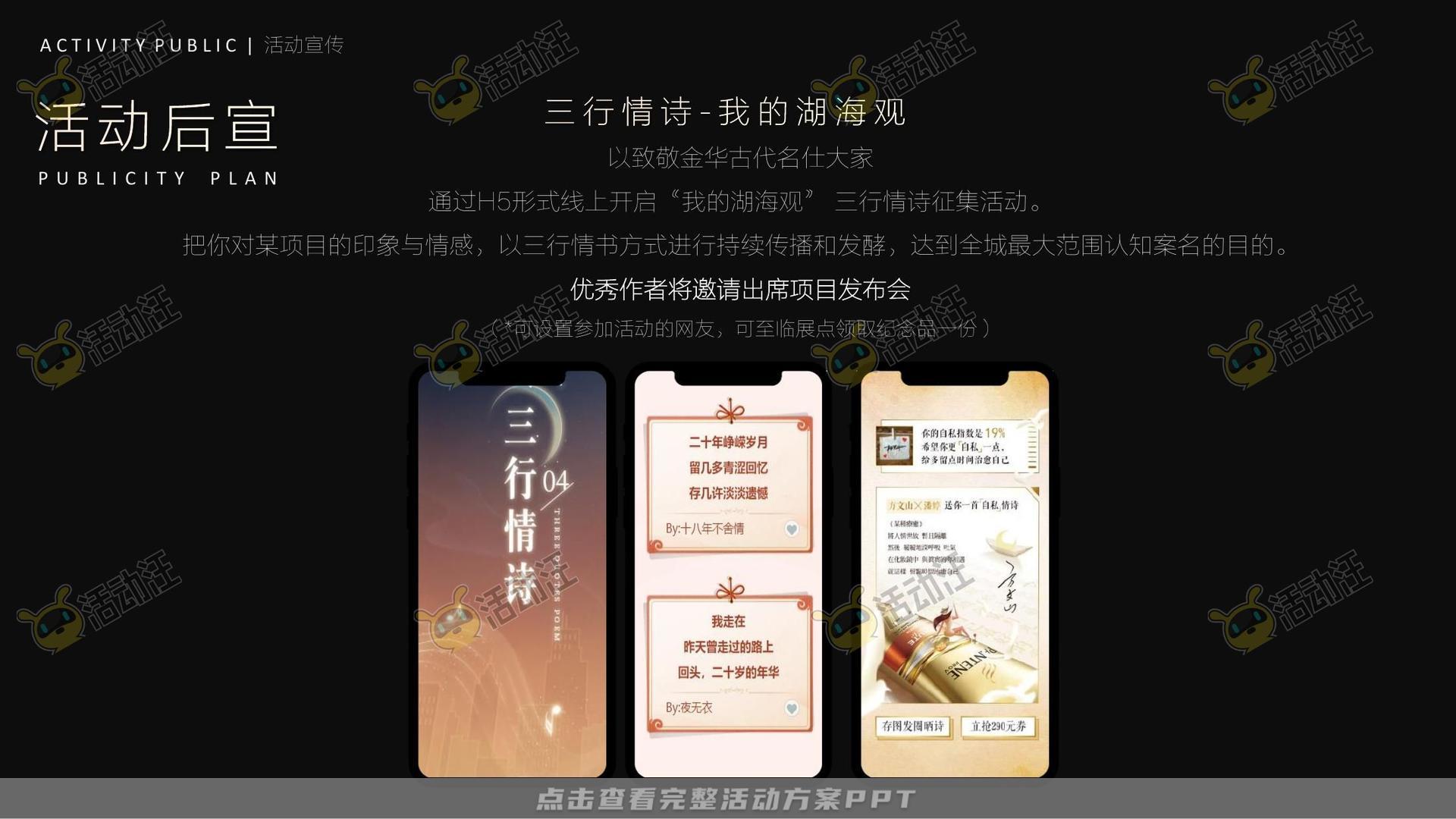 展厅开放活动策划方案