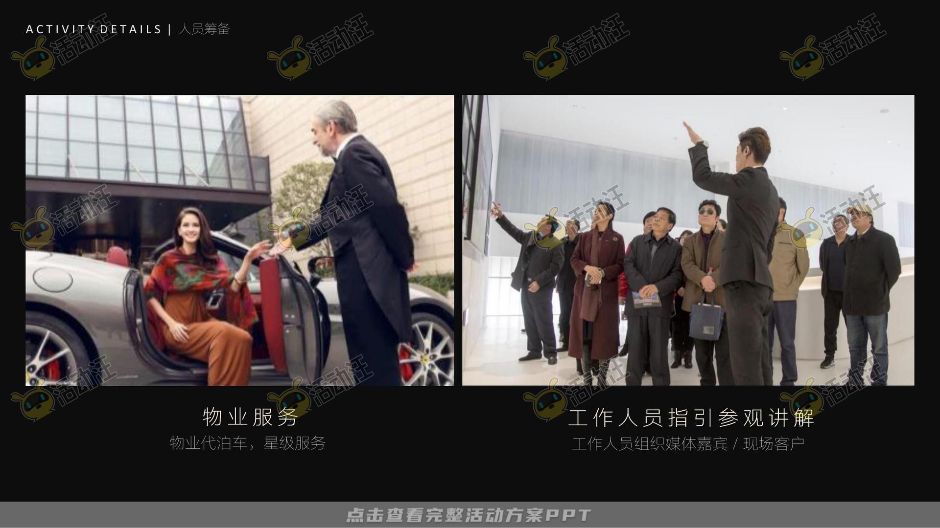 展厅开放活动策划方案