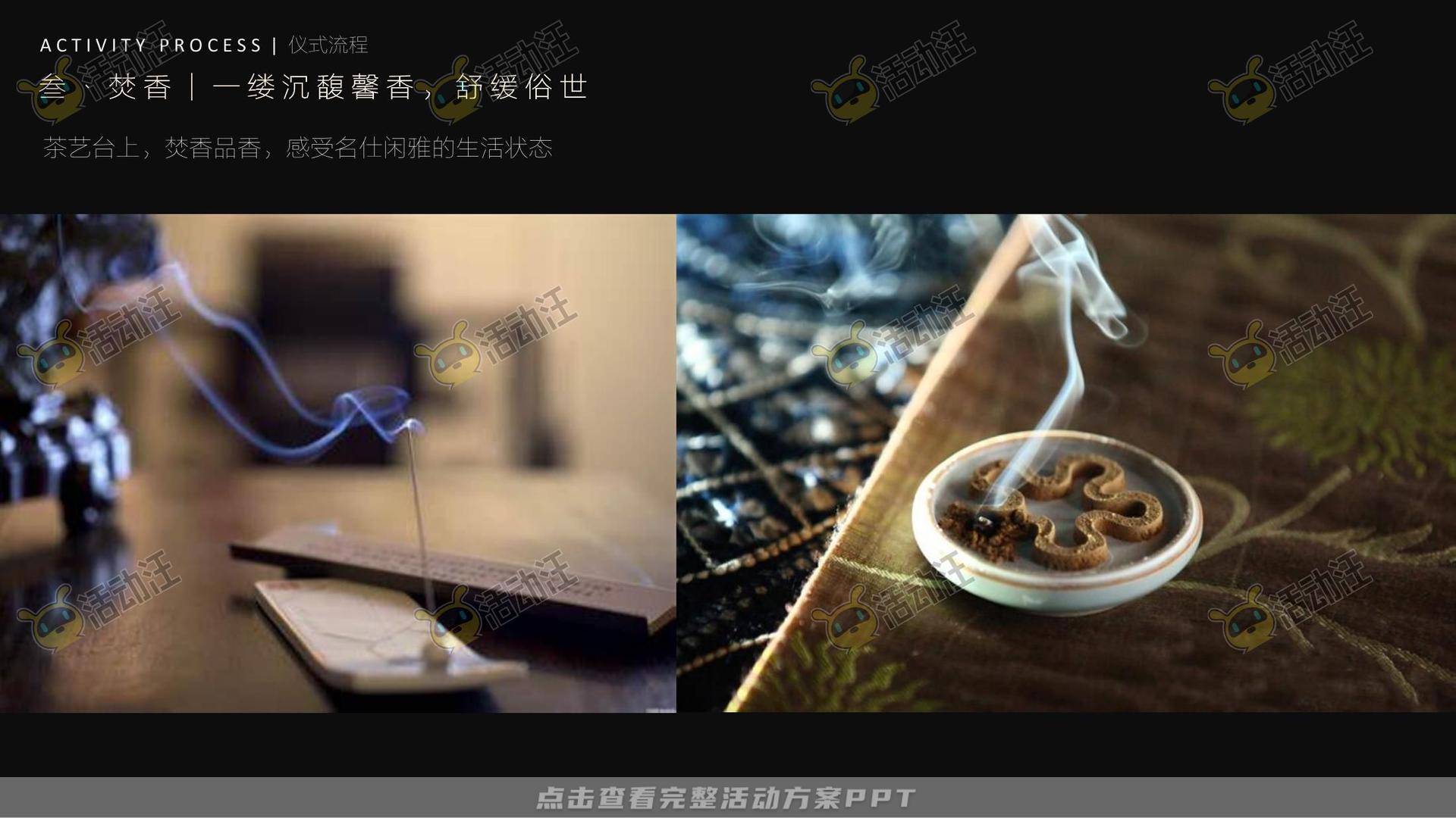 展厅开放活动策划方案