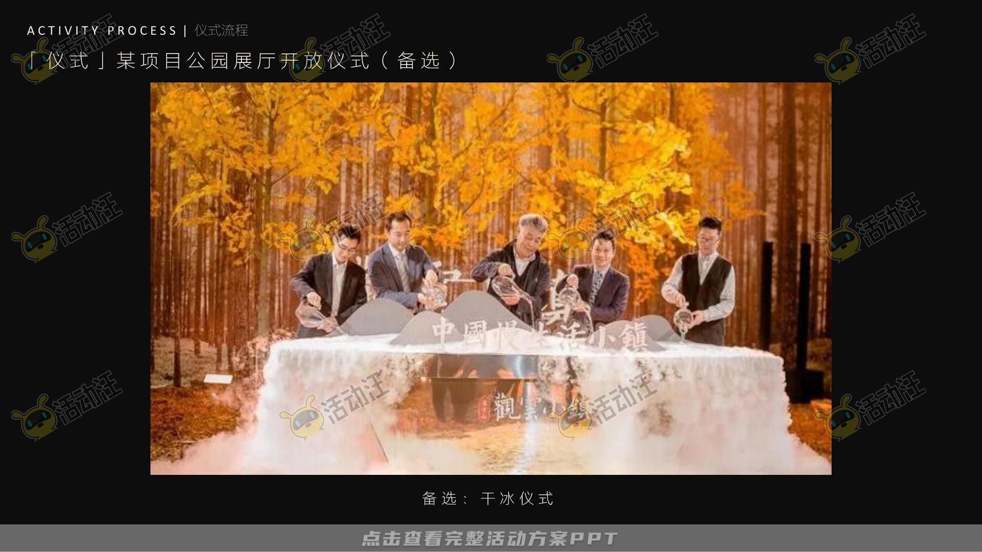 展厅开放活动策划方案