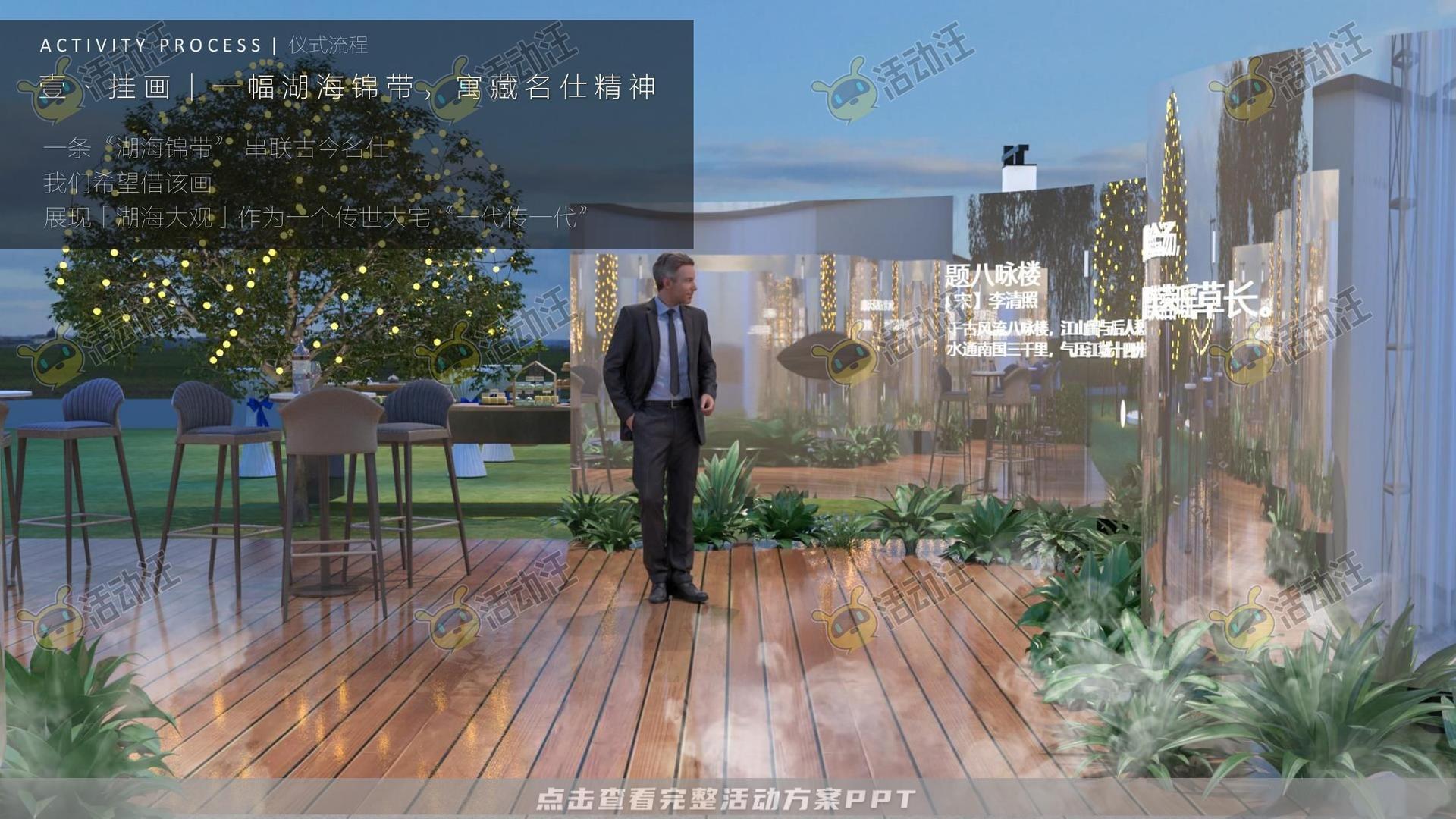 展厅开放活动策划方案