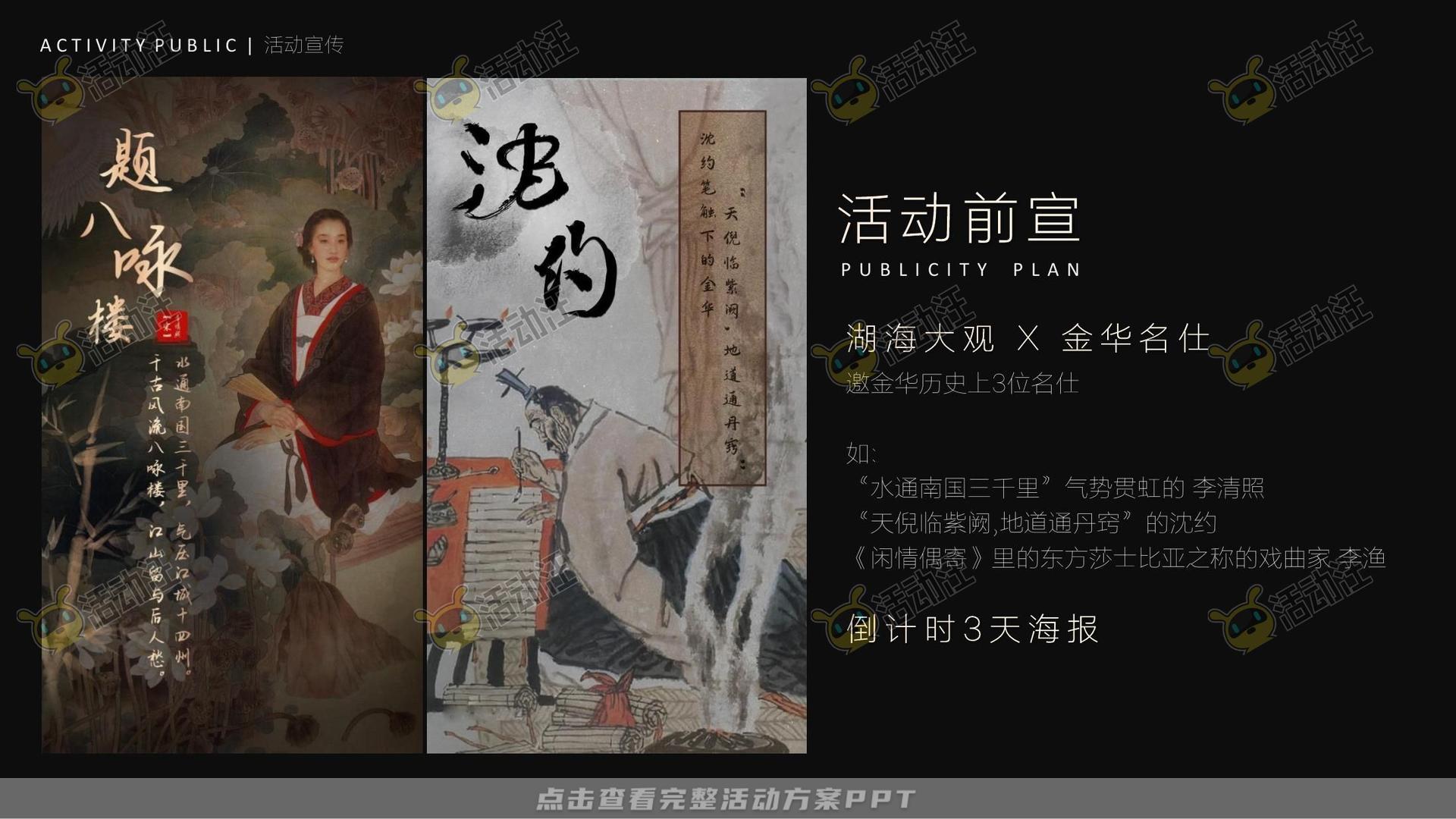 展厅开放活动策划方案