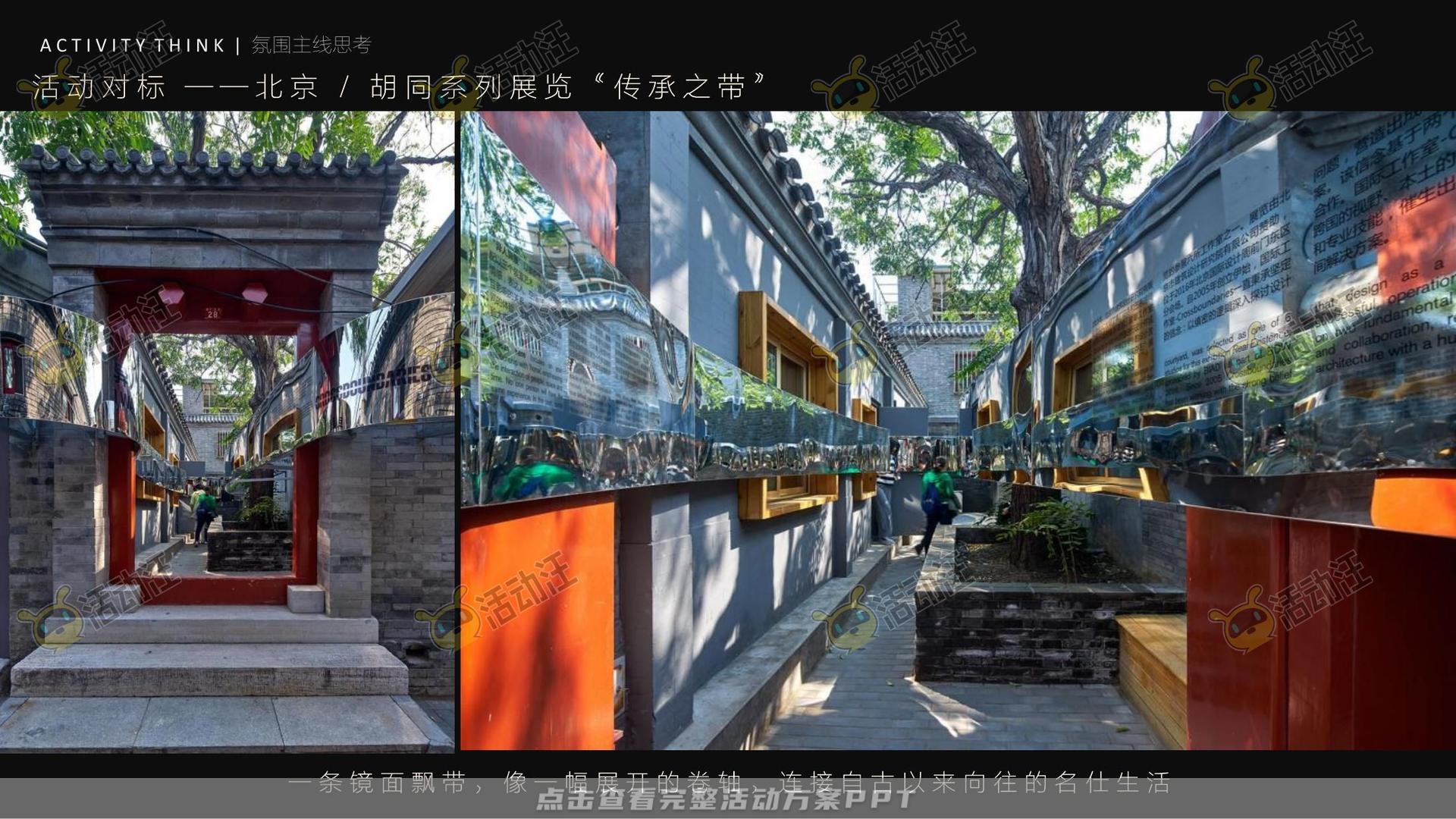 展厅开放活动策划方案