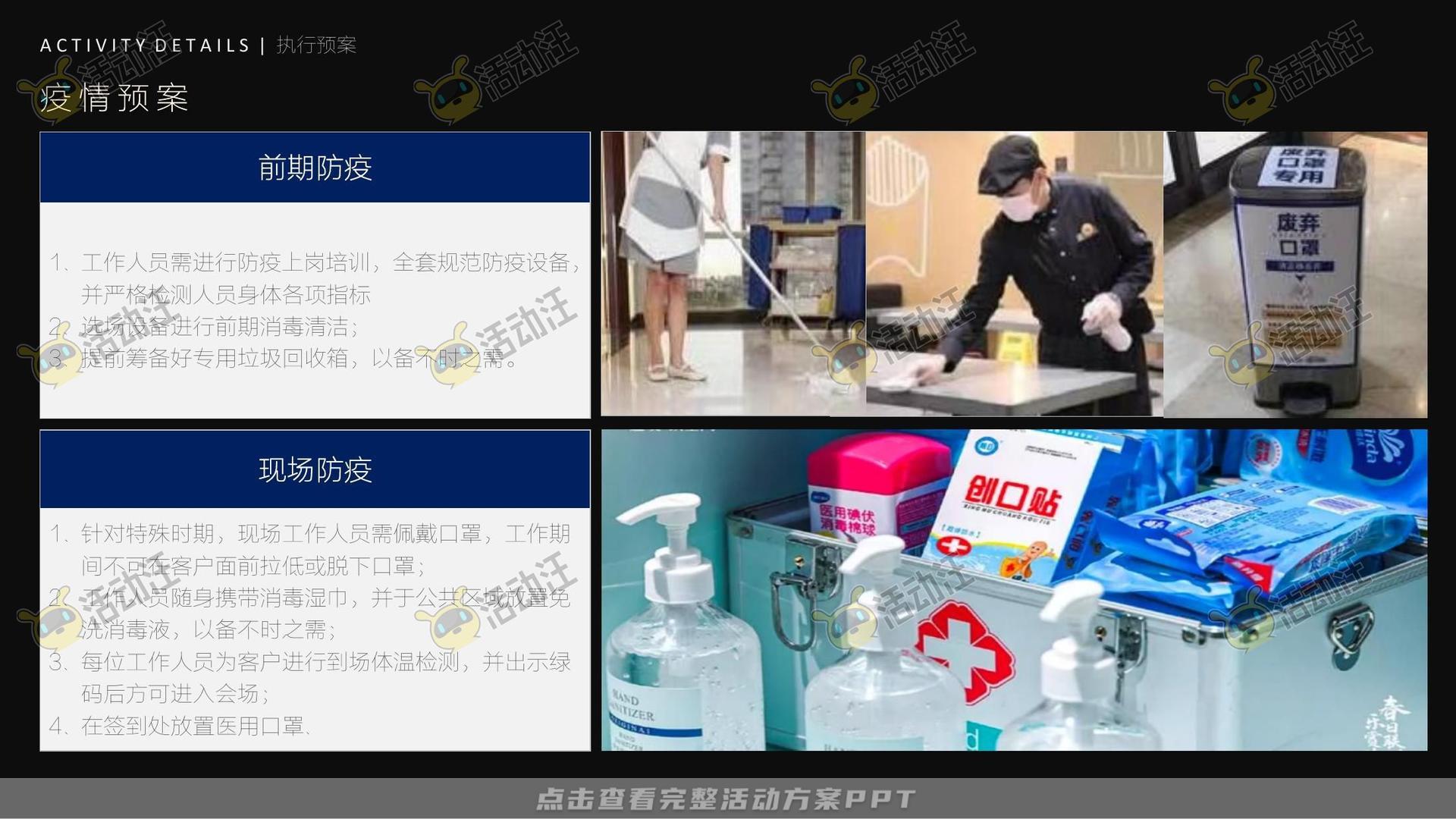 展厅开放活动策划方案