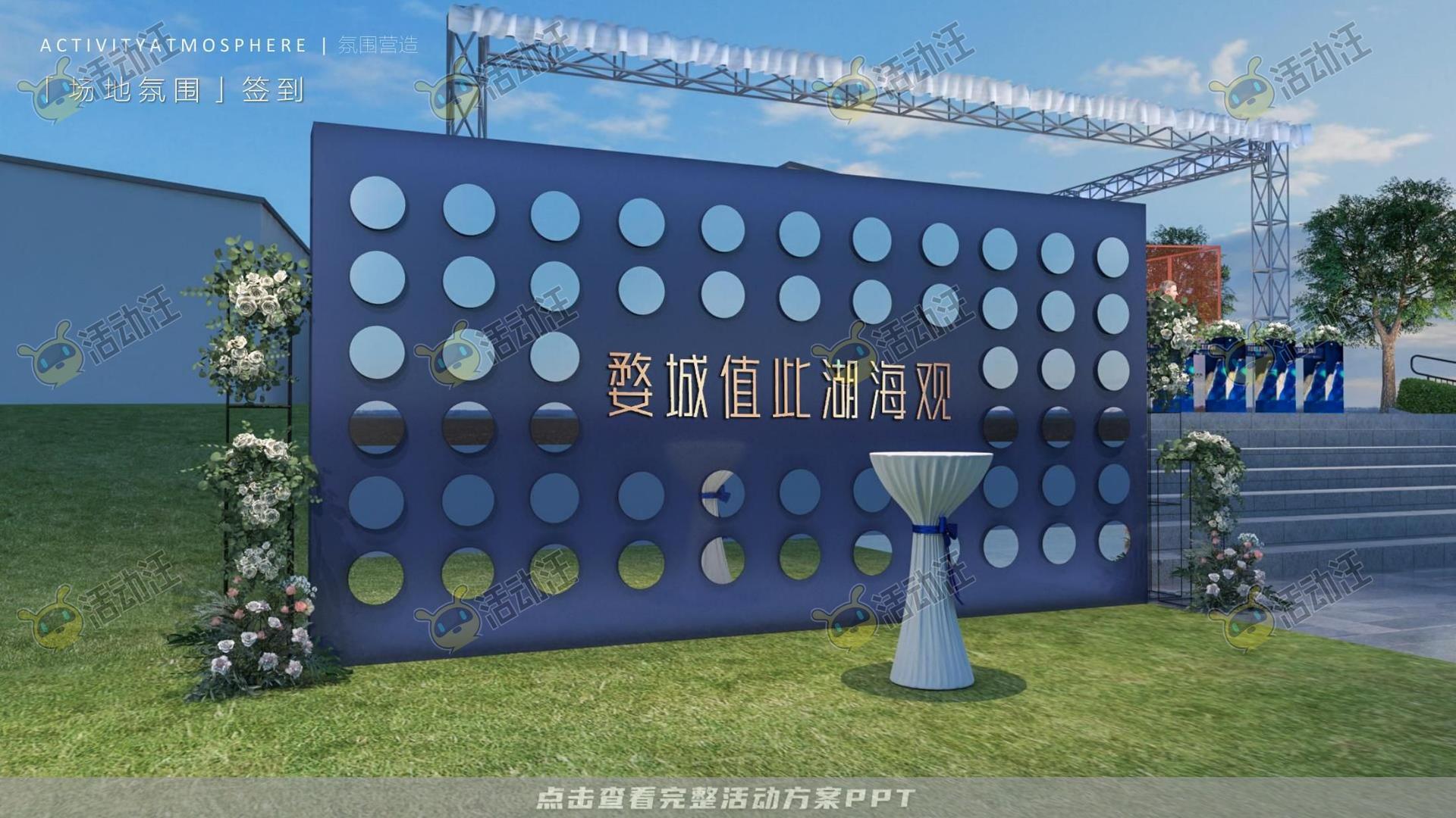 展厅开放活动策划方案