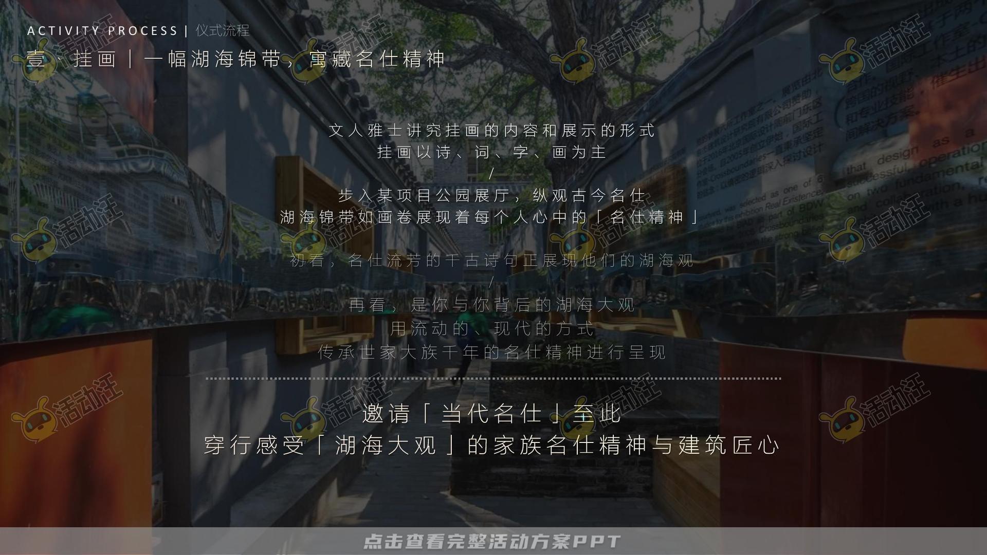 展厅开放活动策划方案