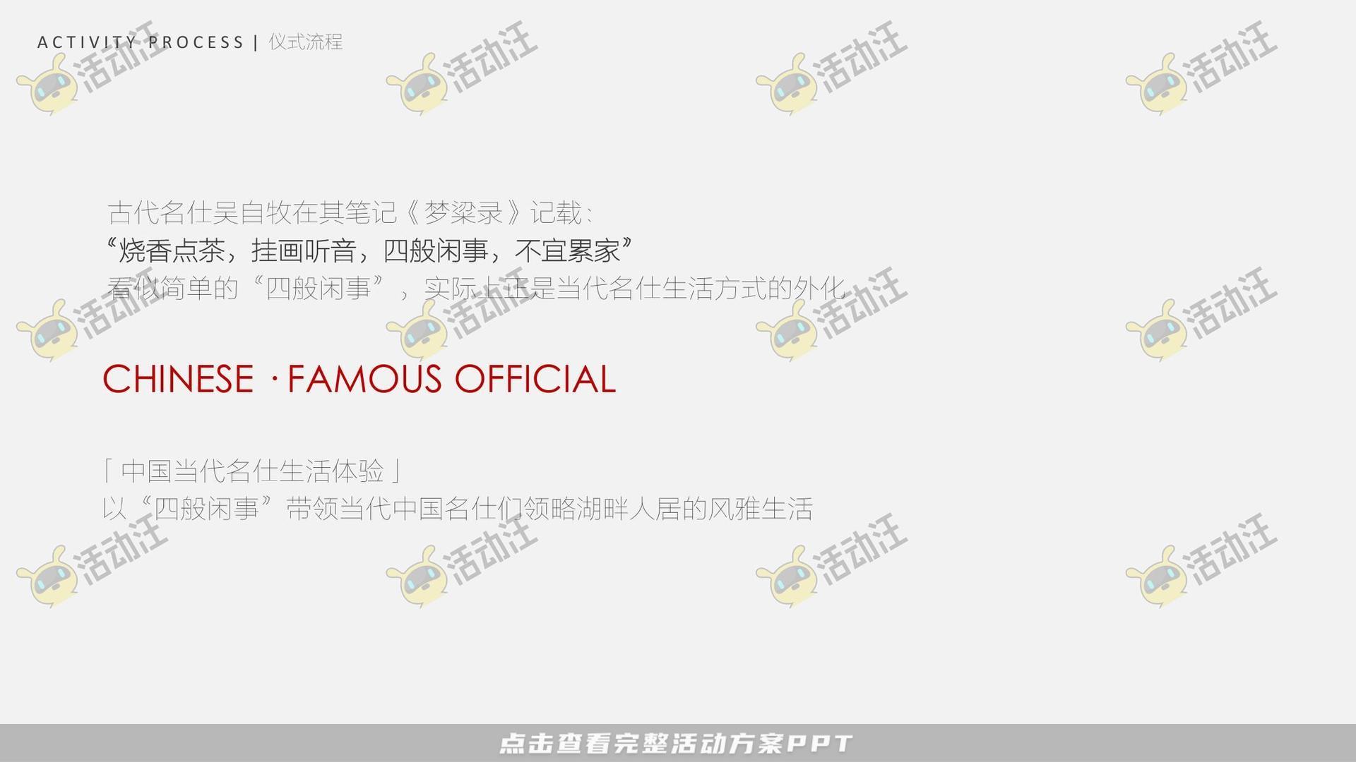 展厅开放活动策划方案