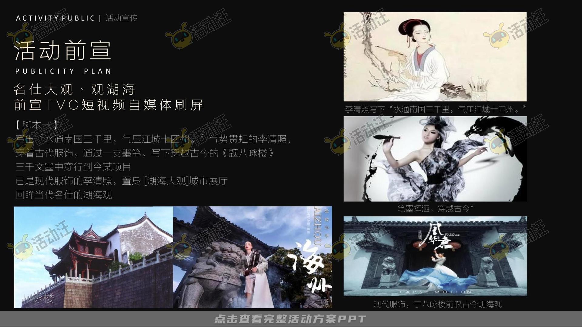 展厅开放活动策划方案