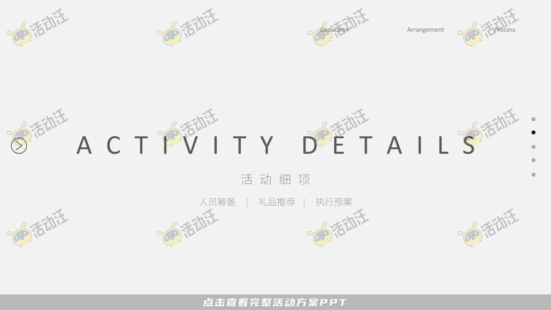 展厅开放活动策划方案